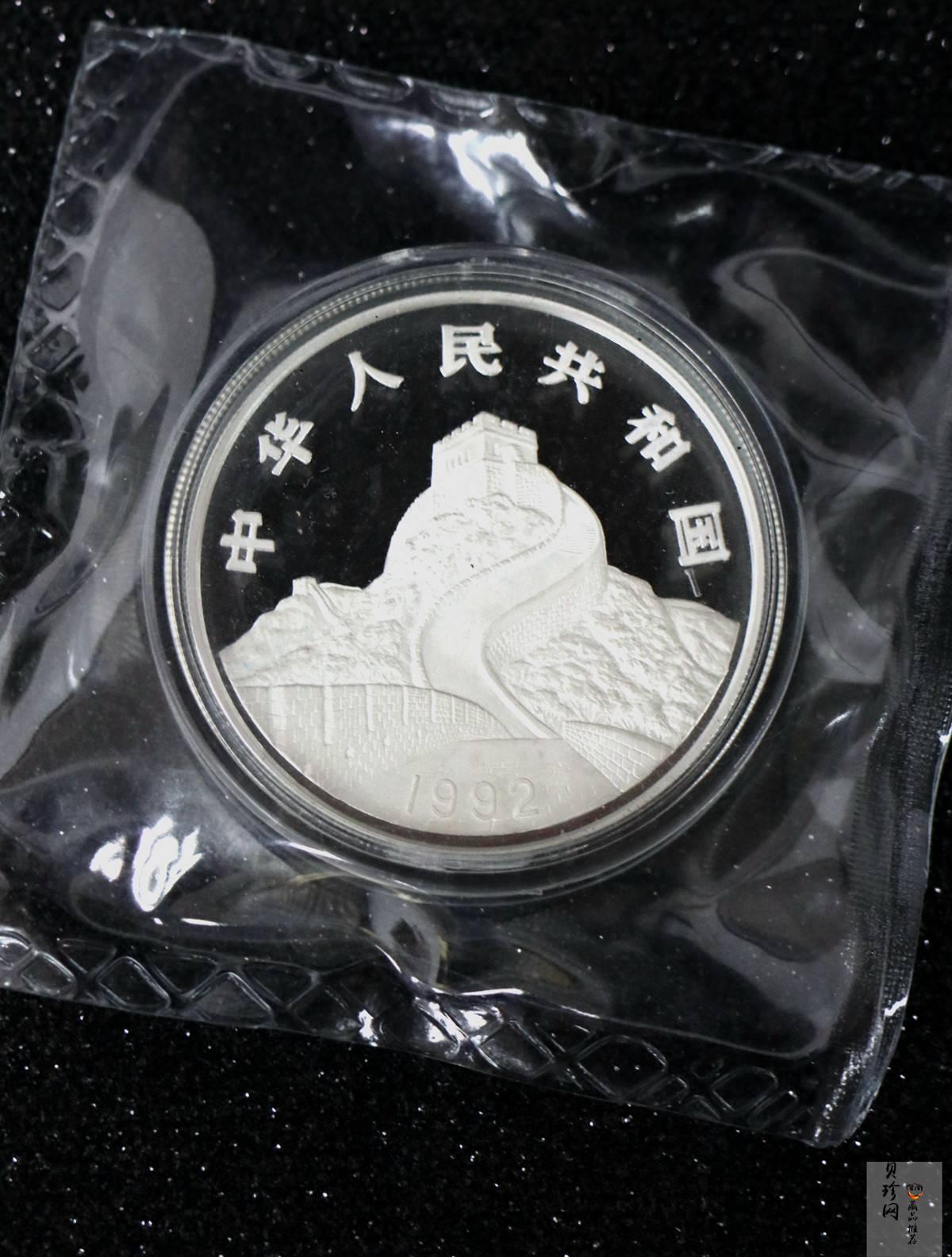【929090】1992年龙马精制金银币两枚一套