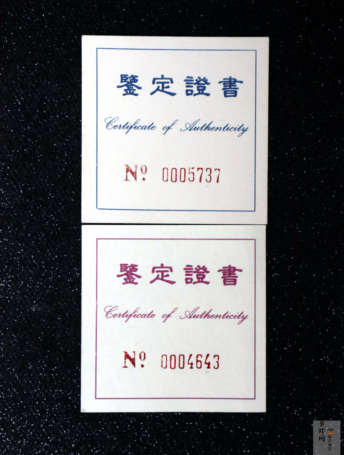 【929090】1992年龙马精制金银币两枚一套