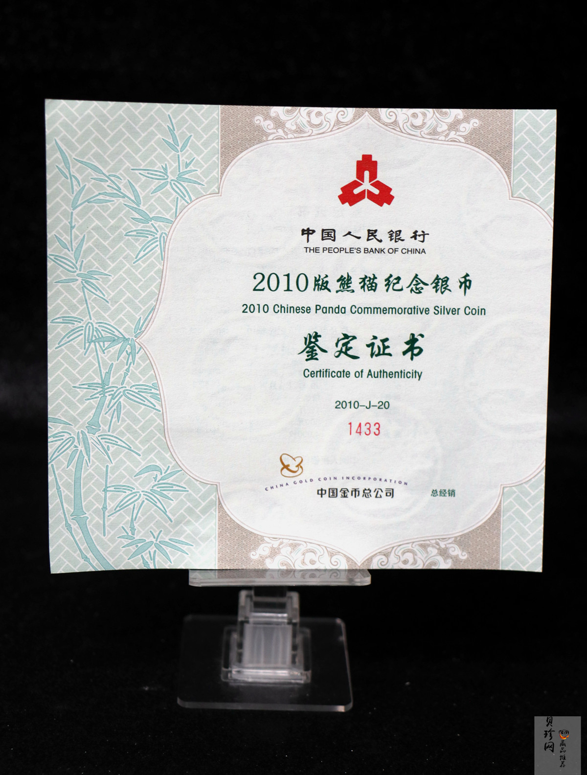 【100110】2010年熊猫1公斤精制银币