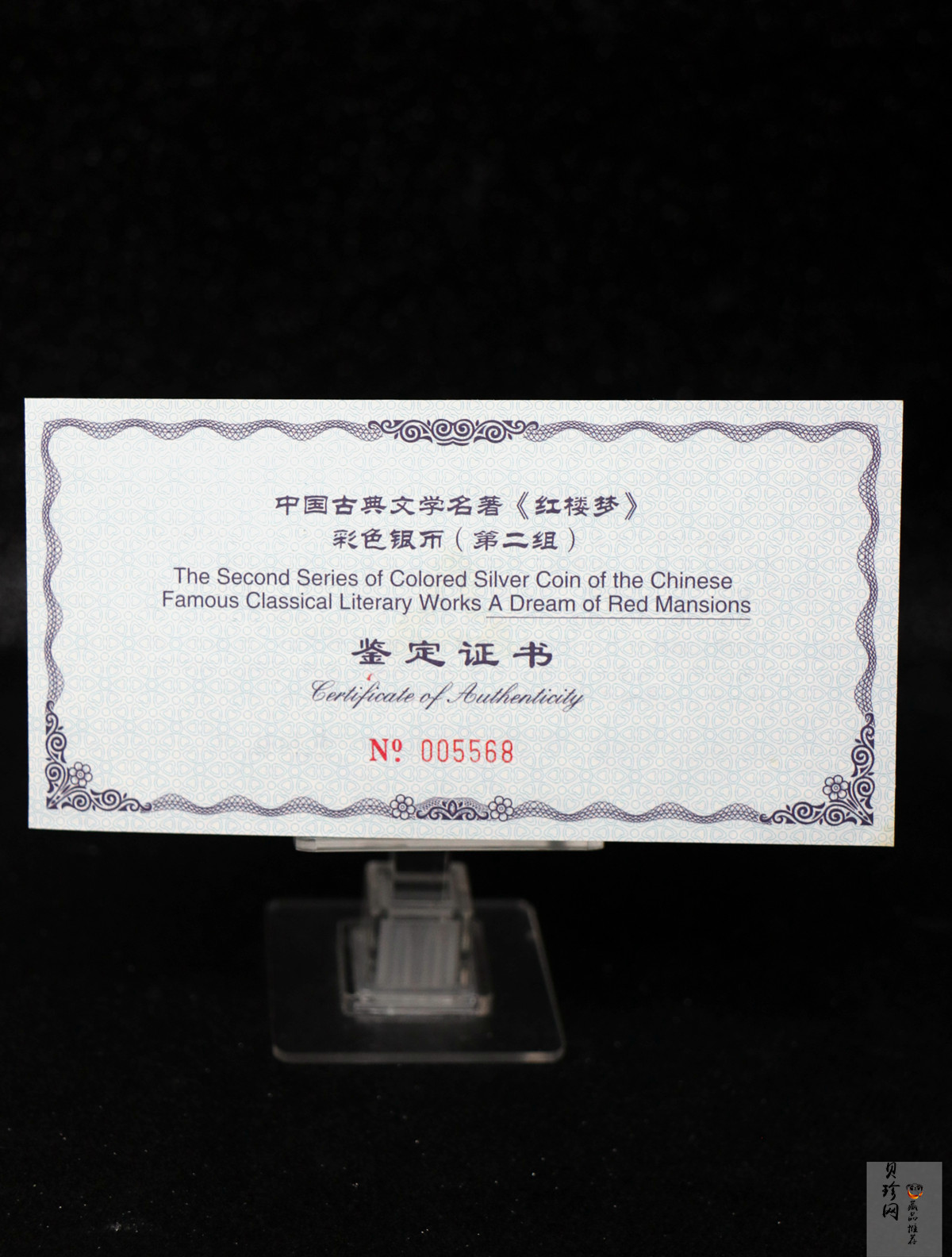 【020902】2002年中国古典文学名著——《红楼梦》彩色金银纪念币（第二组）-群芳夜宴5盎司彩色