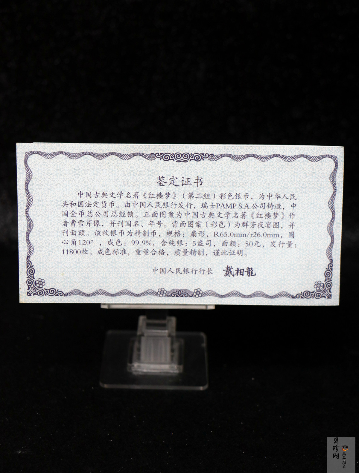 【020902】2002年中国古典文学名著——《红楼梦》彩色金银纪念币（第二组）-群芳夜宴5盎司彩色