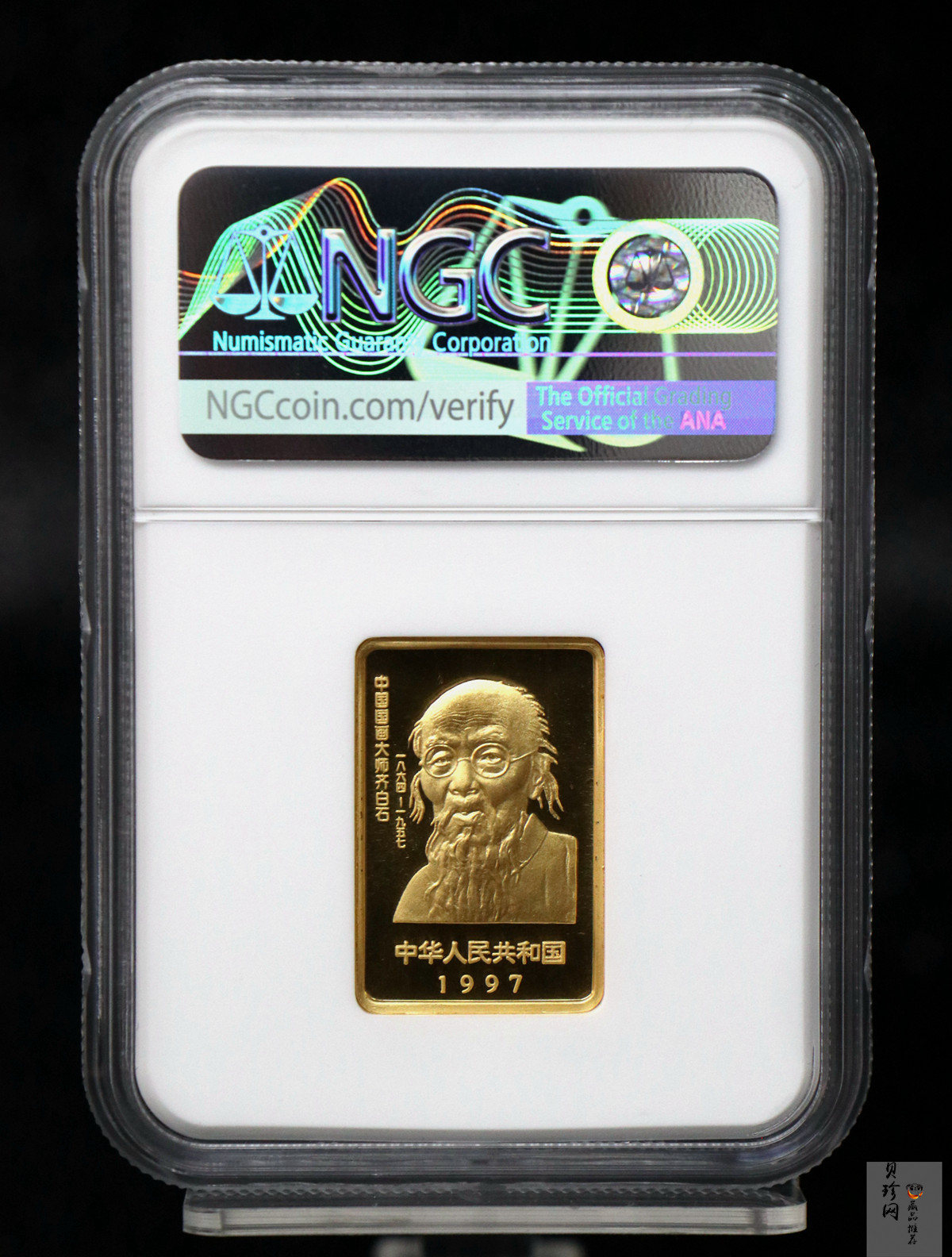 【970303】1997年中国近代国画大师齐白石金币-松鼠葡萄1/2盎司精制长方形金币