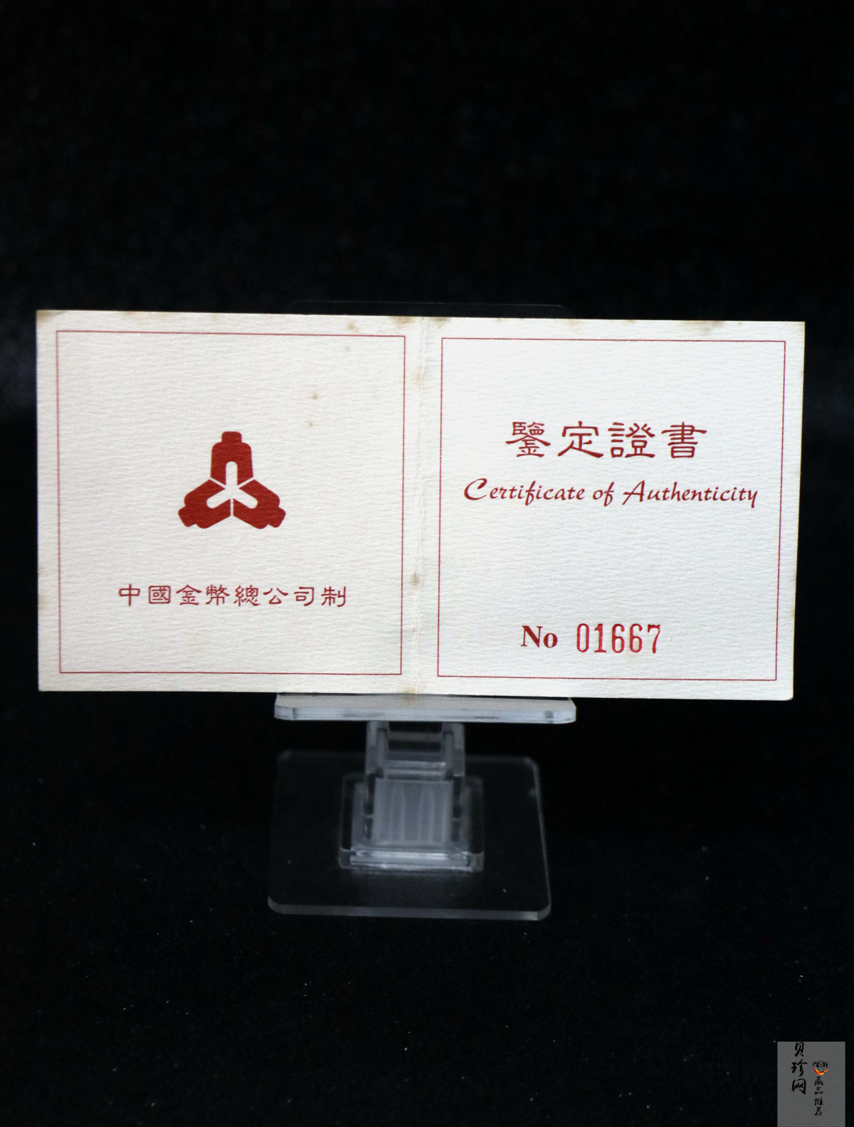 【970303】1997年中国近代国画大师齐白石金币-松鼠葡萄1/2盎司精制长方形金币