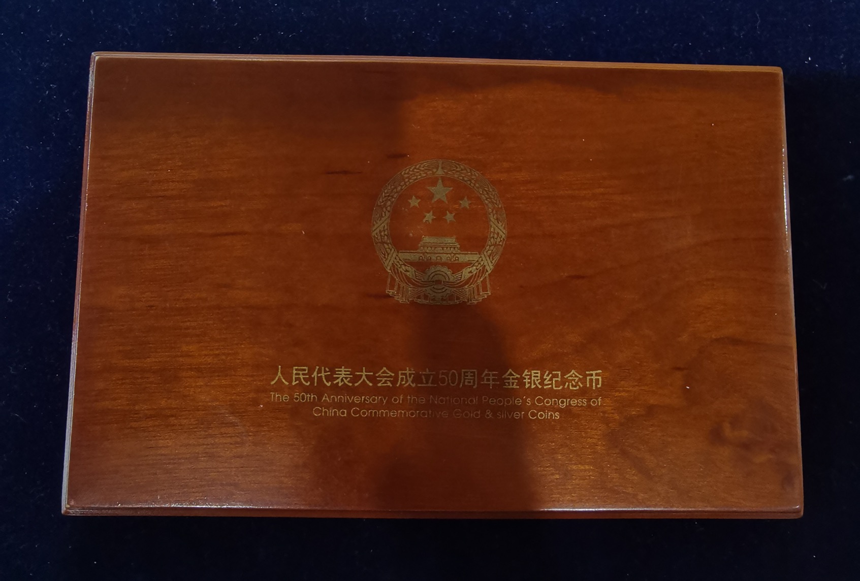 【049130】2004年人民代表大会成立50周年金银币