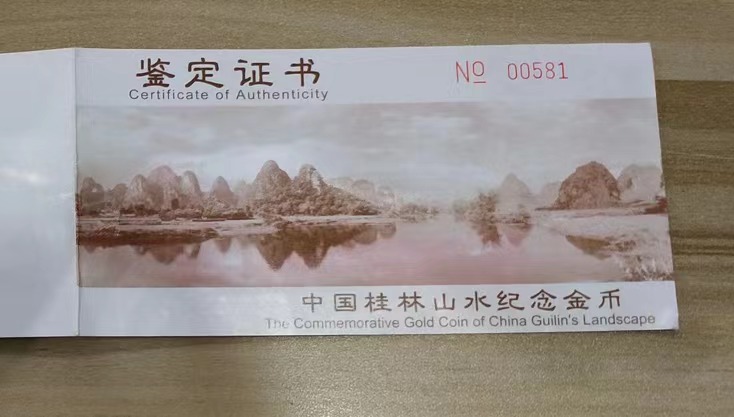 【989070】1998年桂林山水1/2盎司长方形精制金币四枚一套