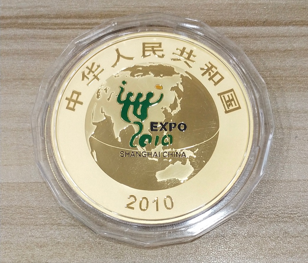 【100402】2010年上海世博会5盎司彩色金币