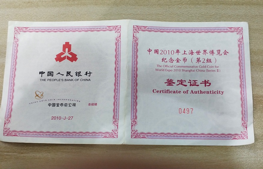 【100402】2010年上海世博会5盎司彩色金币