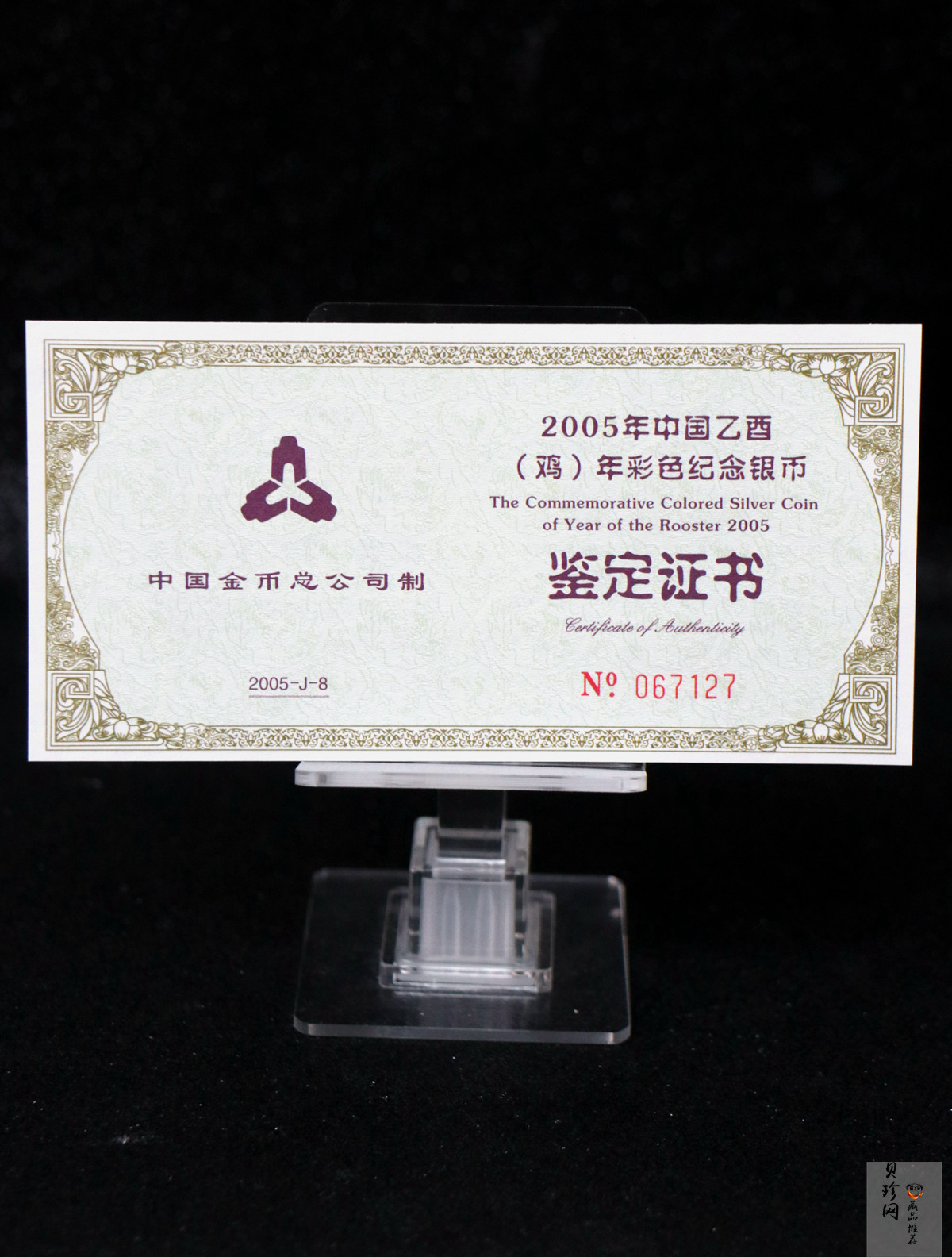 【050209】2005年乙酉鸡年生肖1盎司精制彩银币