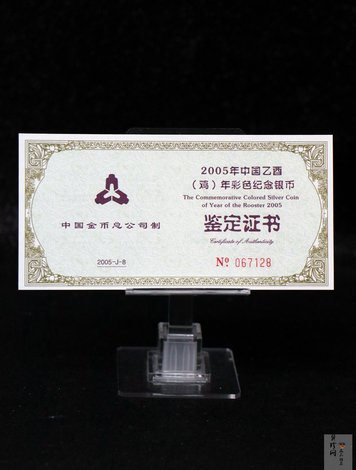 【050209】2005年乙酉鸡年生肖1盎司精制彩银币