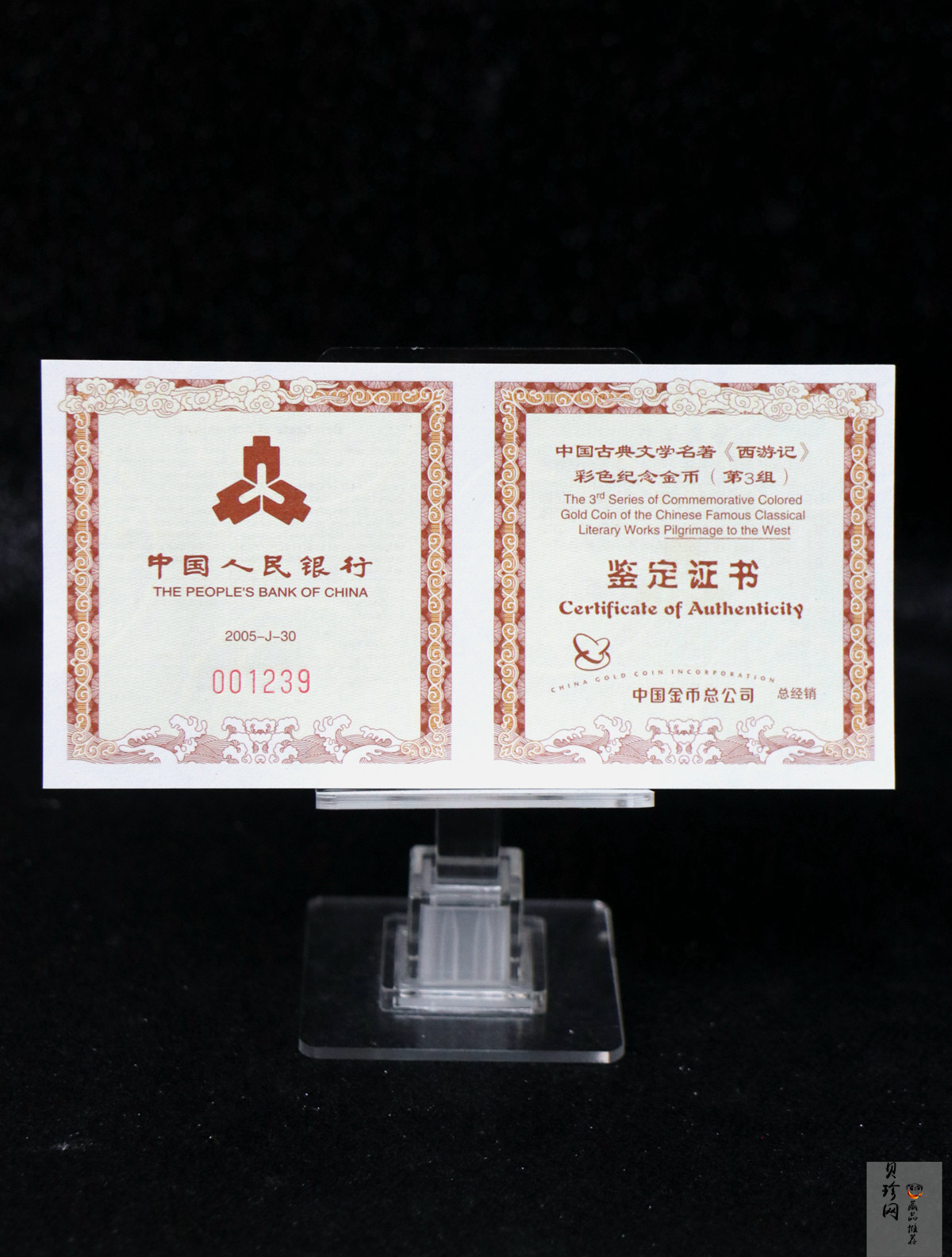 【050702】2005年中国古典文学名著《西游记》第（3）组-收月兔图1/2盎司精制彩金币
