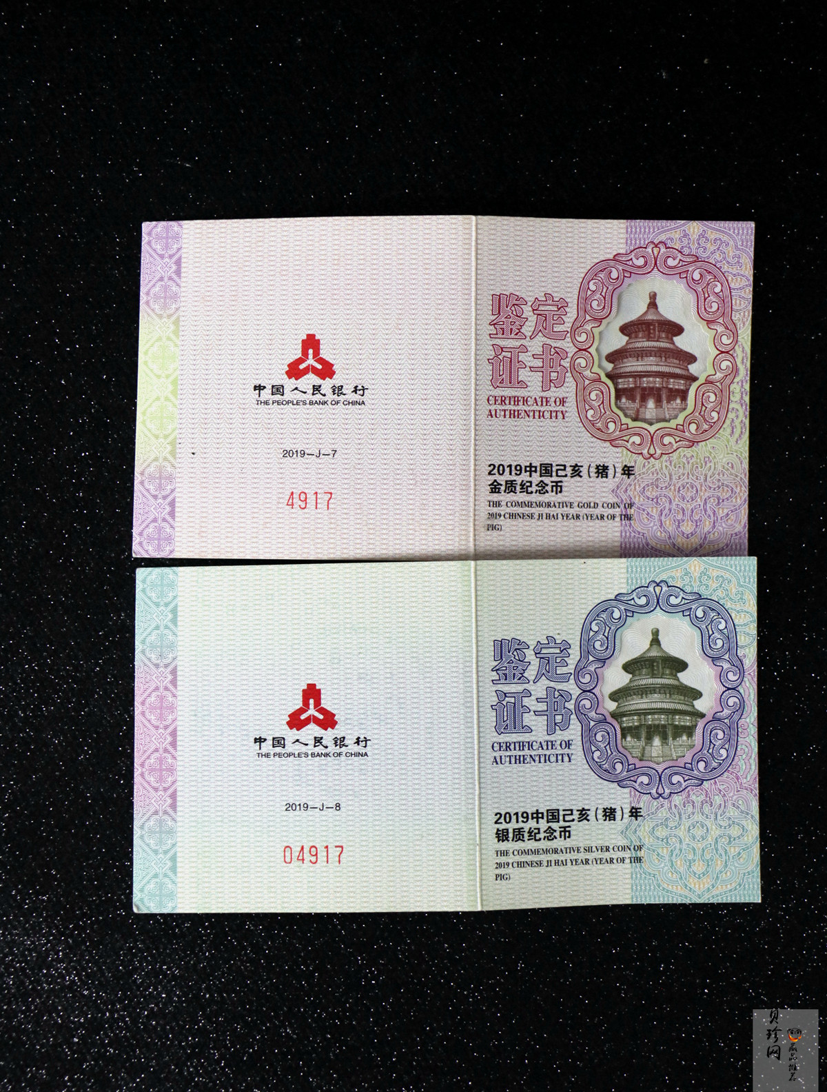 【199070】2019中国己亥（猪）年生肖精制梅花形金银币2枚一套