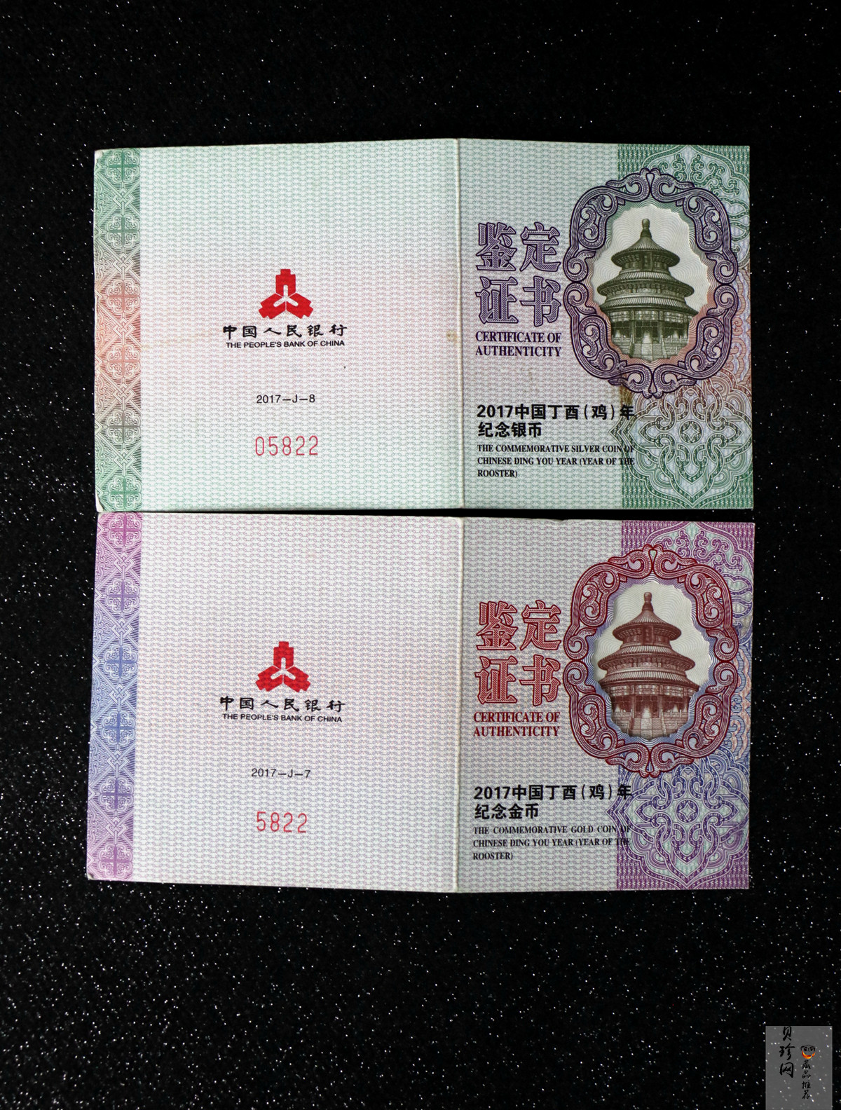【179030】2017年丁酉（鸡）年生肖流通纪念币-精制梅花金银币2枚一套