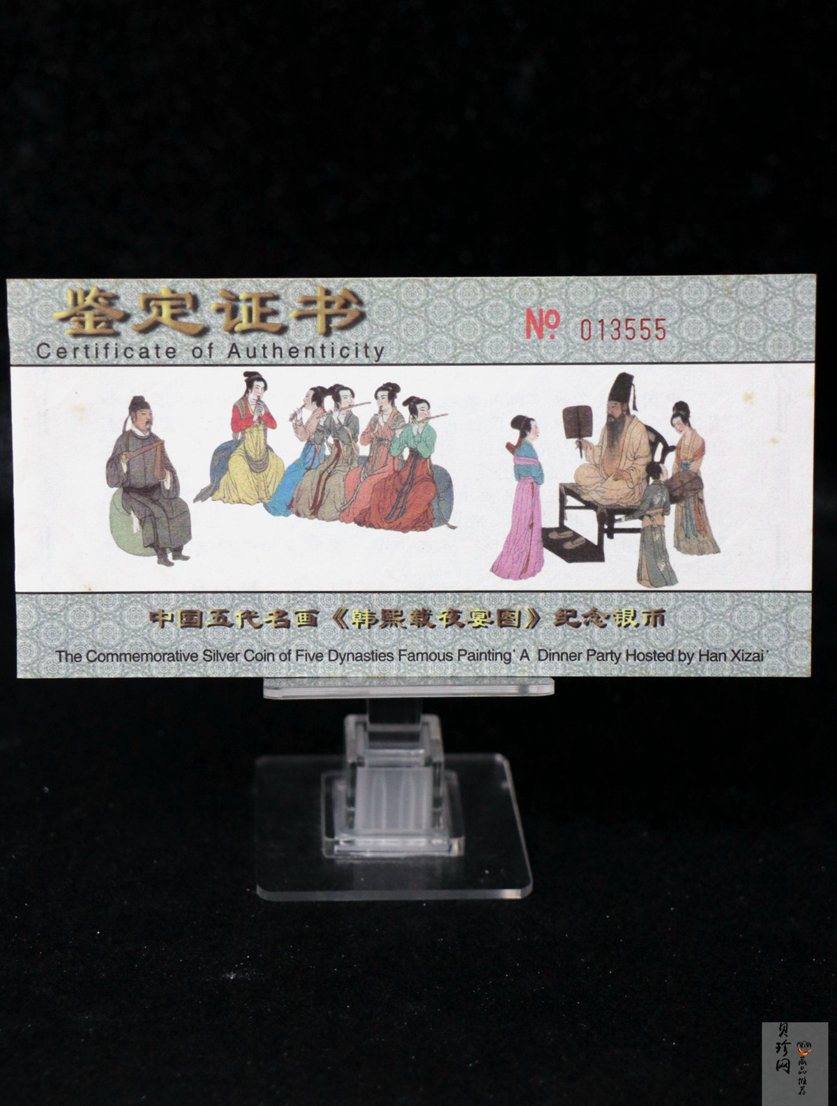 【010601】2001年中国古代名画系列（韩熙载夜宴图）5盎司彩色精制银币 