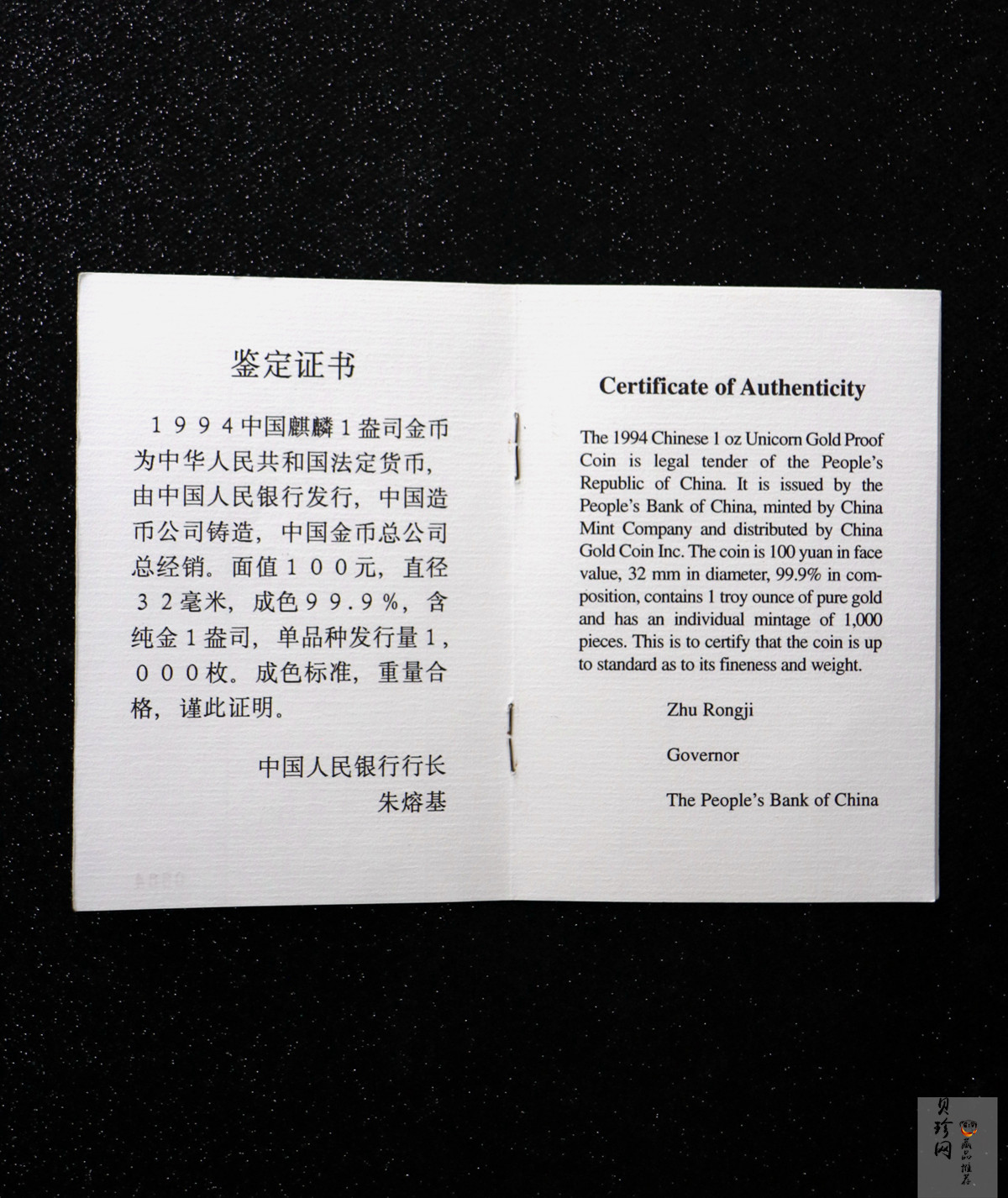 【940903】1994版麒麟1盎司精制金币