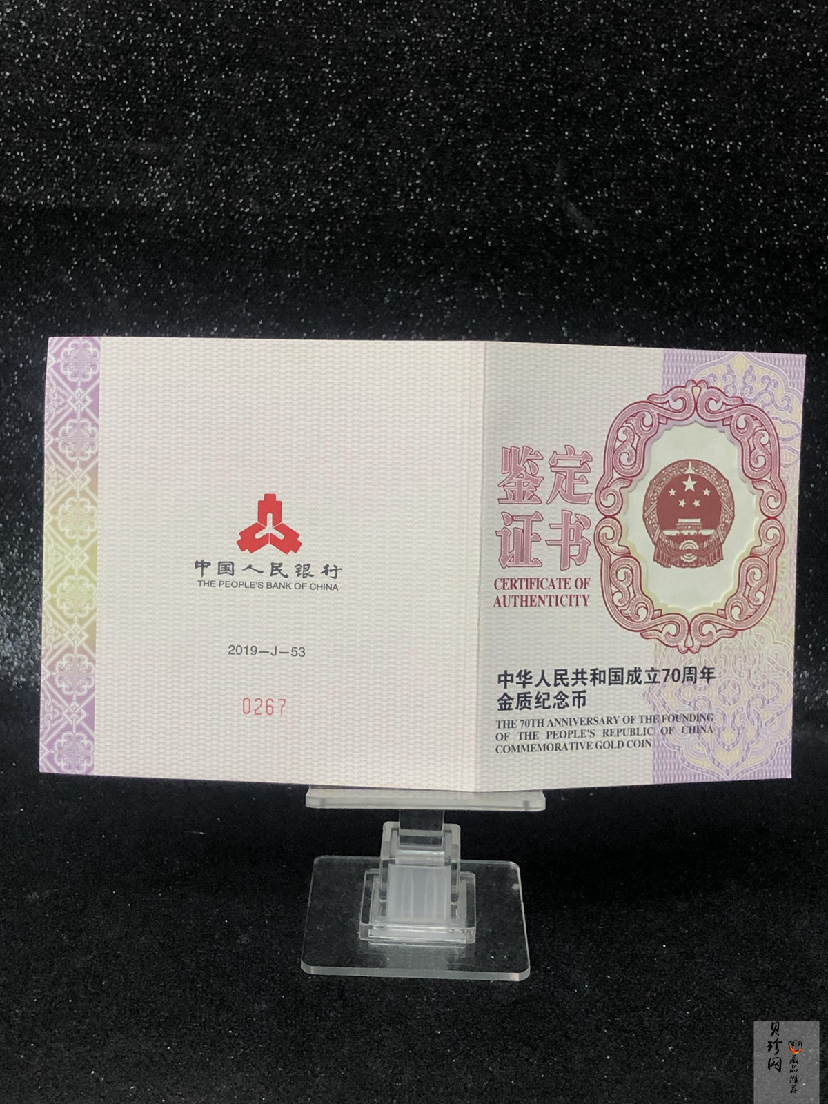 【191101】2019年中华人民共和国成立70周年150克圆形金币