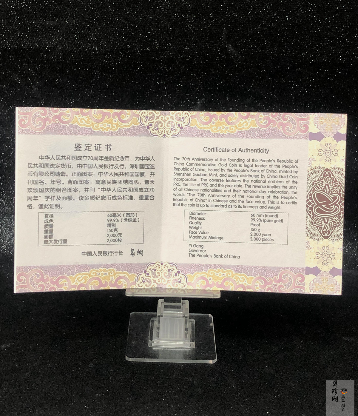 【191101】2019年中华人民共和国成立70周年150克圆形金币