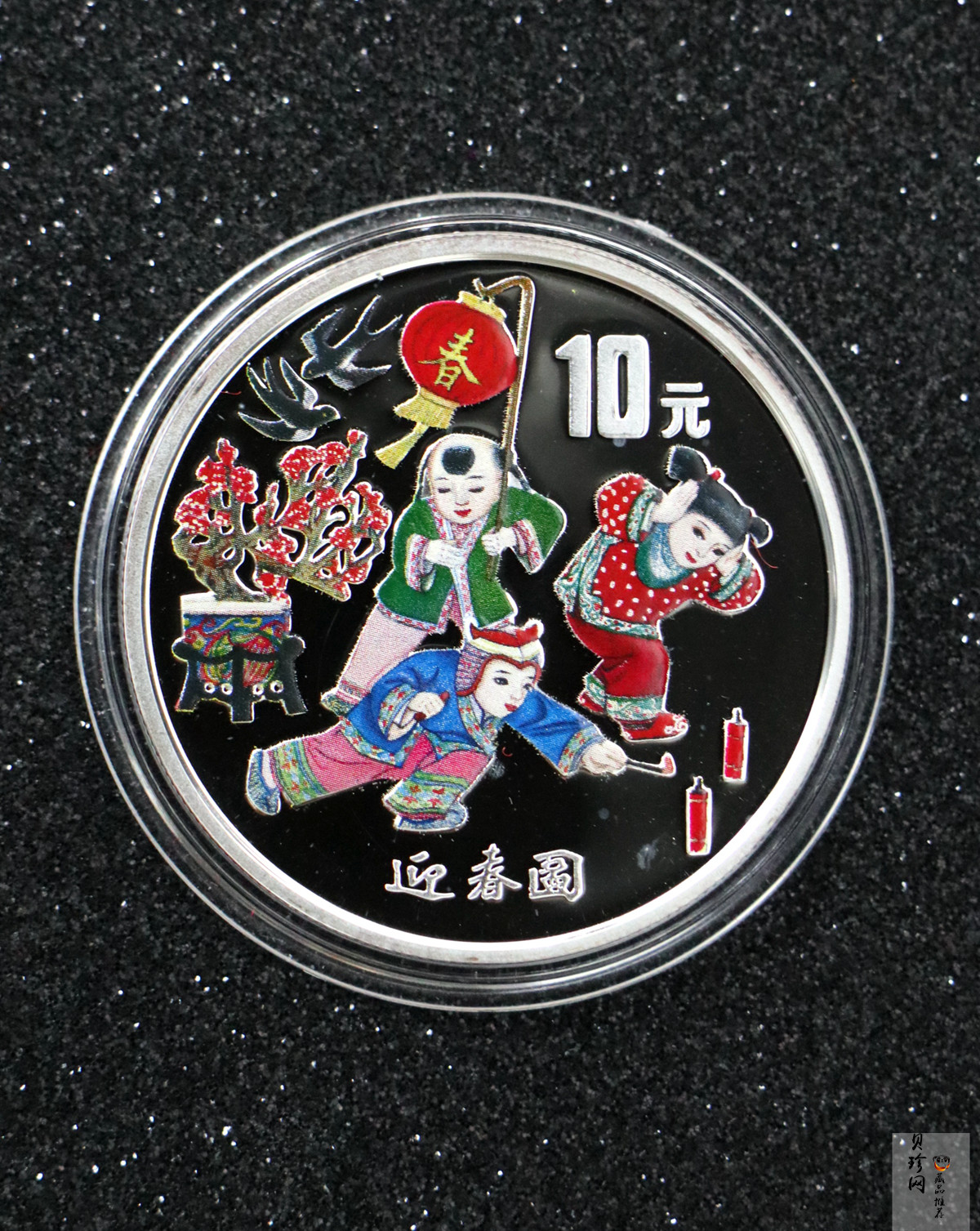 【991001】1999年迎春彩色纪念银币-迎春图1盎司圆形彩色精制银币