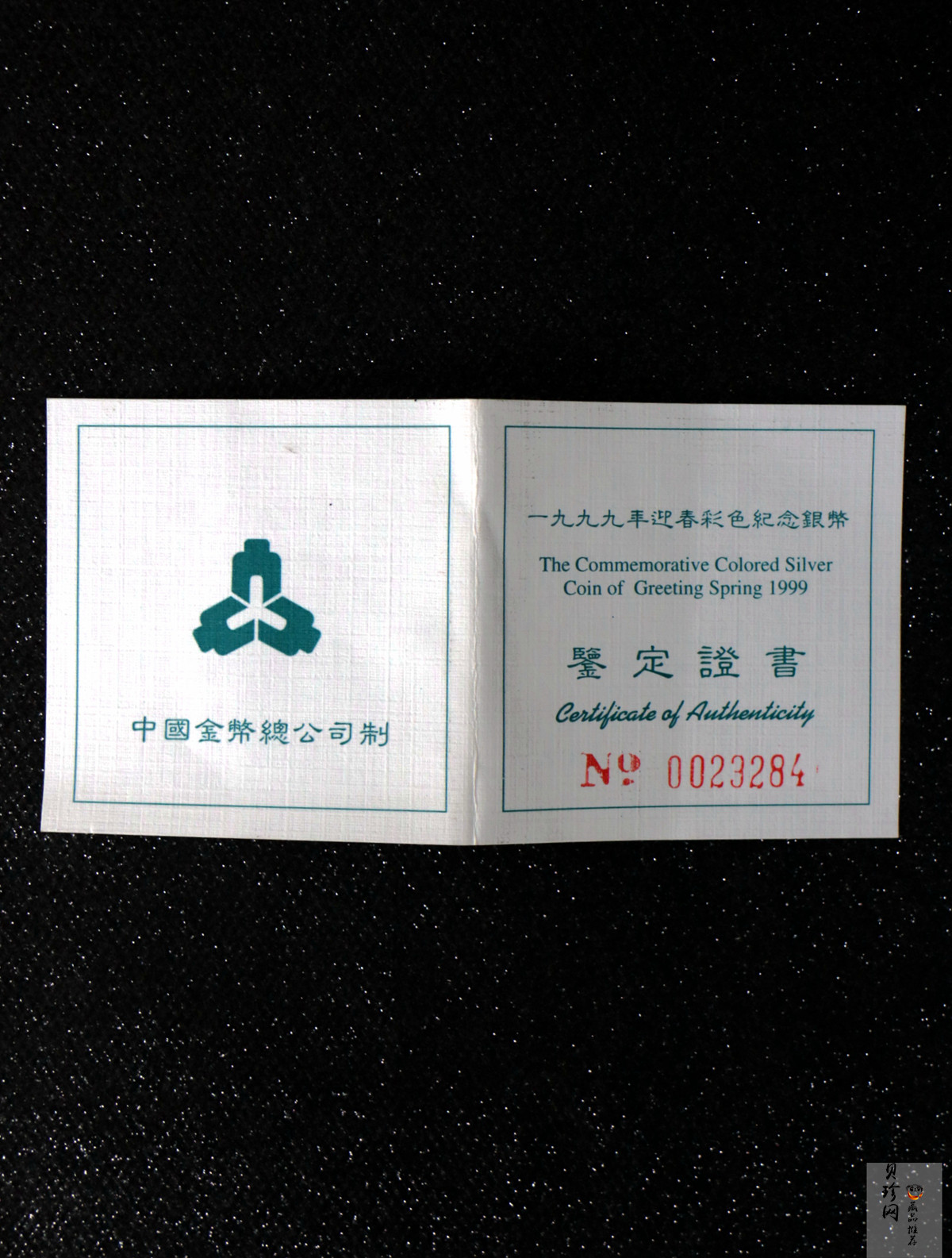 【991001】1999年迎春彩色纪念银币-迎春图1盎司圆形彩色精制银币