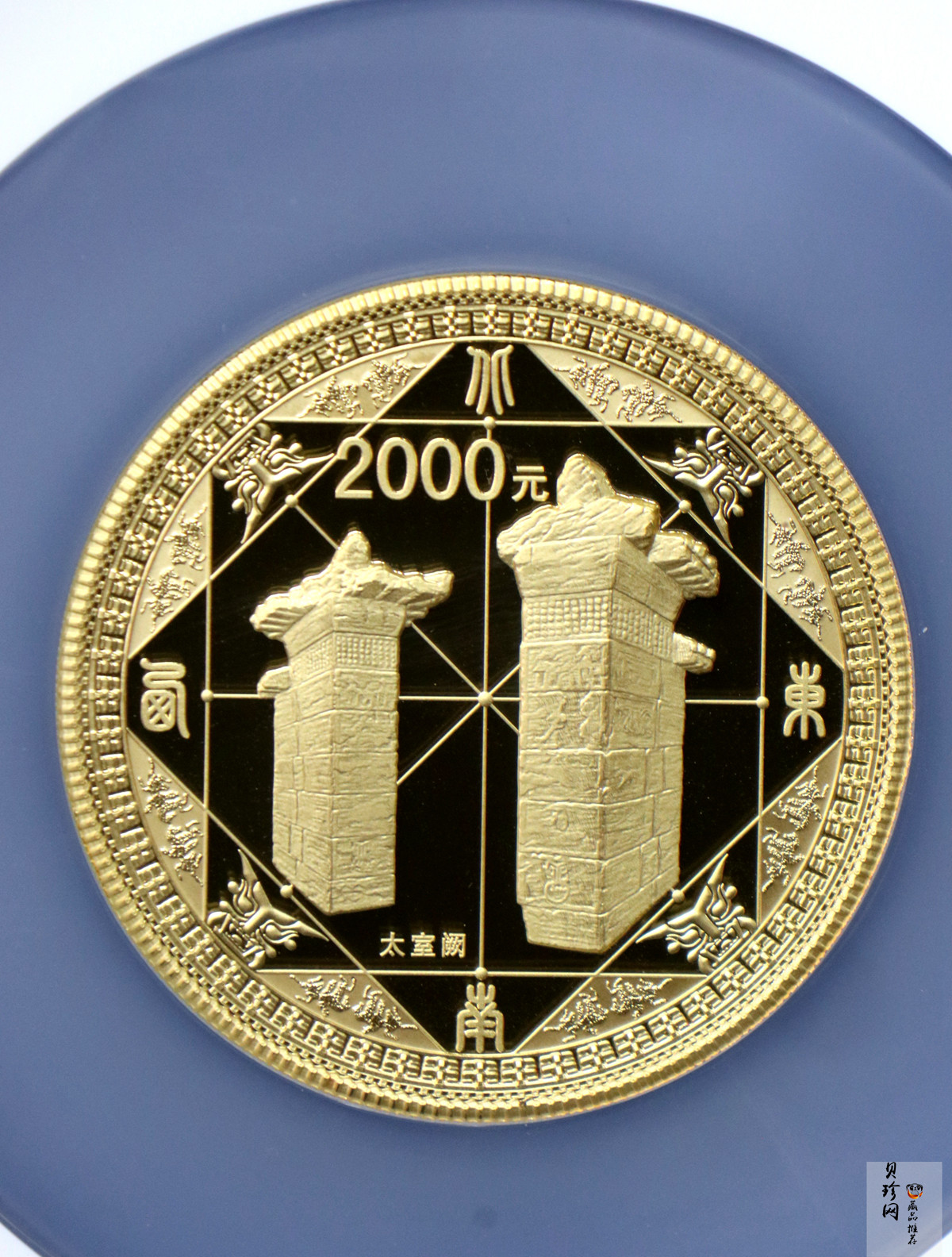 【110902】2011年世界遗产-登封“天地之中”历史建筑群5盎司精制金币