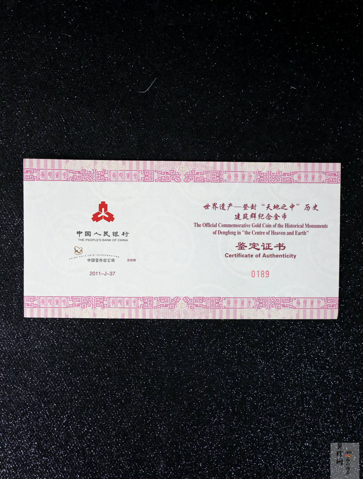 【110902】2011年世界遗产-登封“天地之中”历史建筑群5盎司精制金币