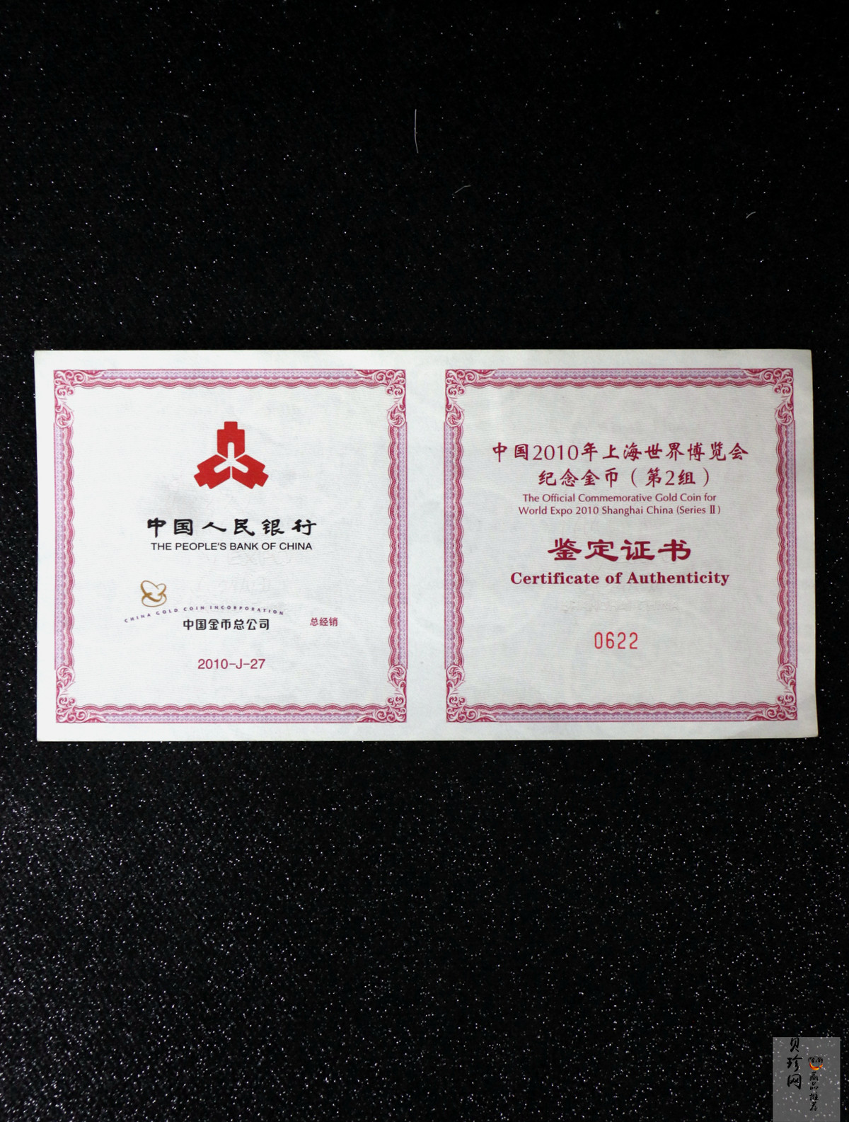 【100402】2010年上海世博会5盎司彩色金币