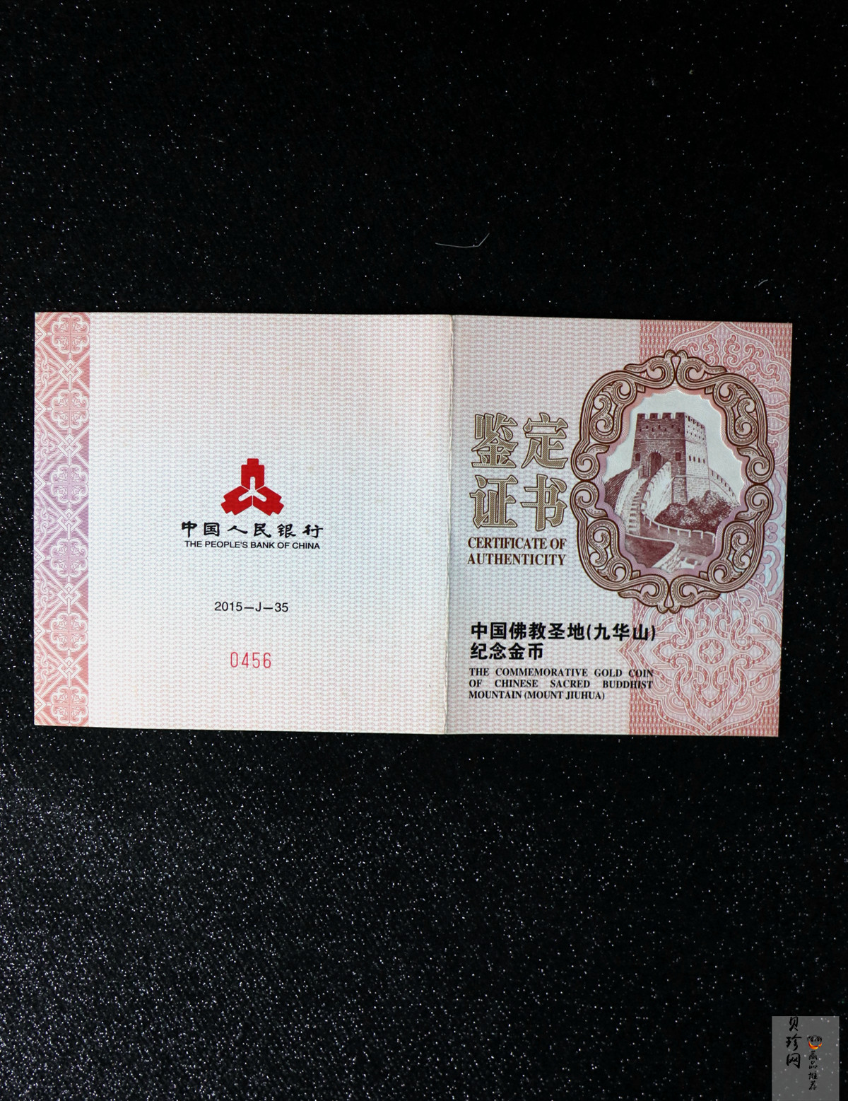 【150502】2015年中国佛教圣地（九华山）5盎司精制金币
