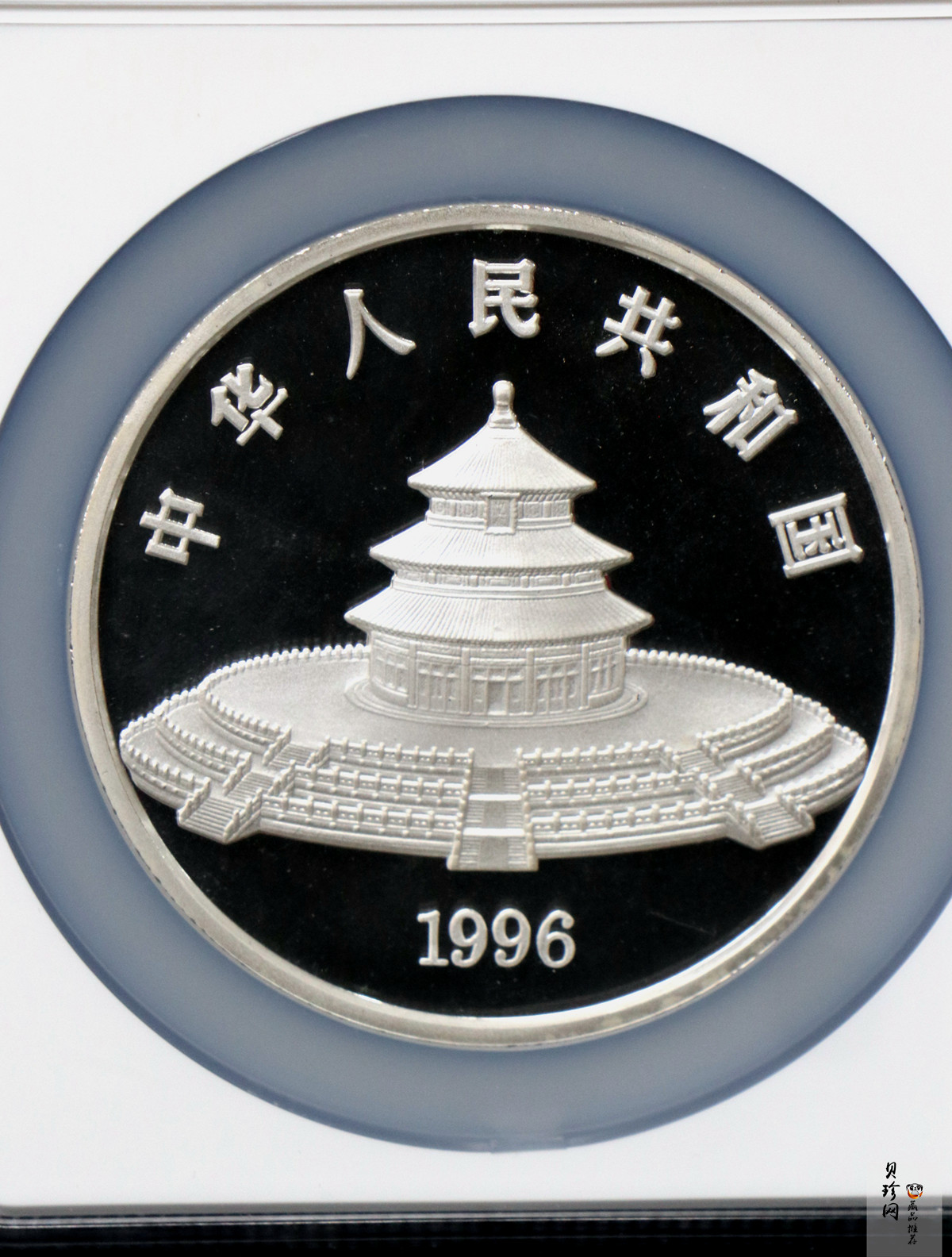 【960107】1996版熊猫银纪念币12盎司精制银币