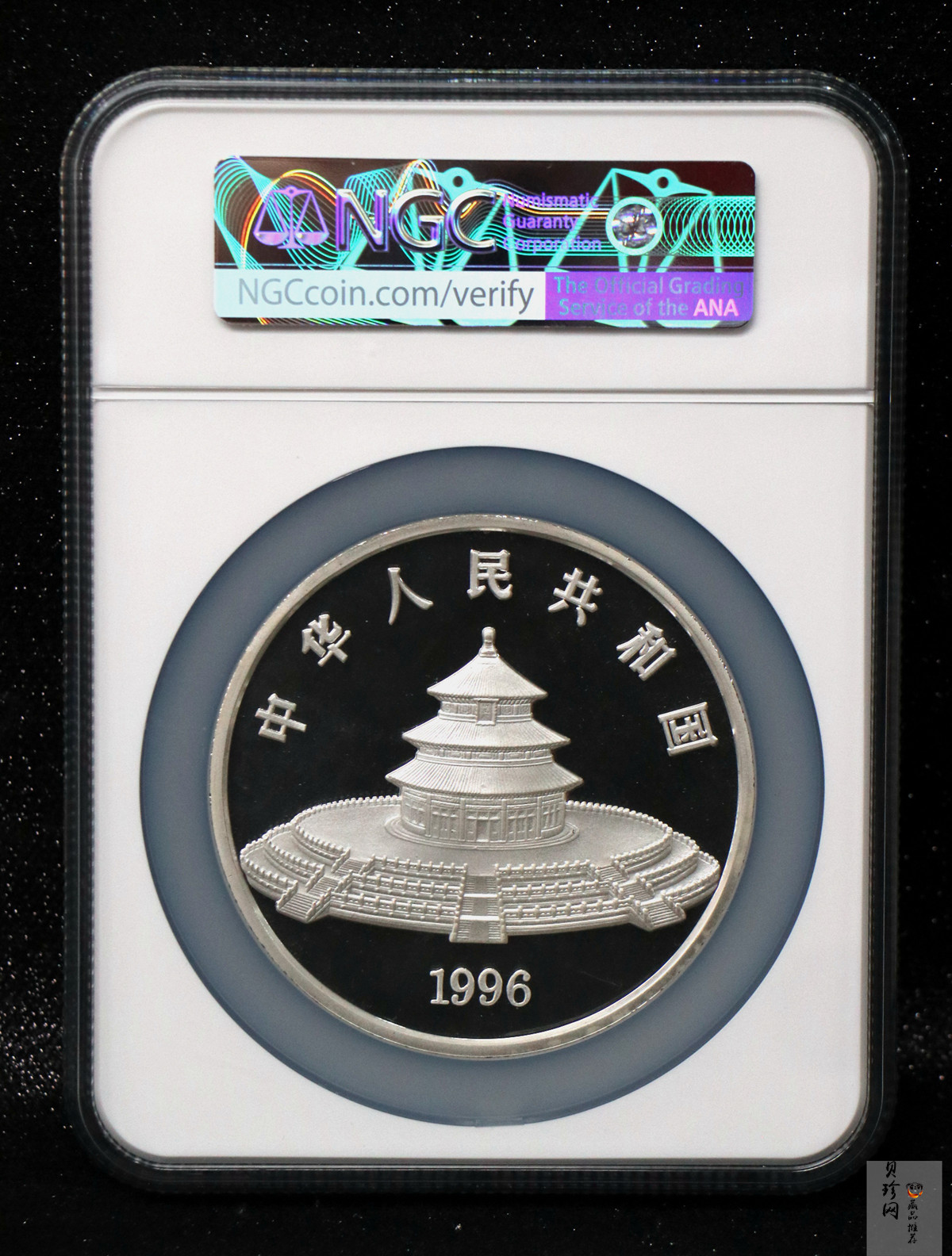 【960107】1996版熊猫银纪念币12盎司精制银币
