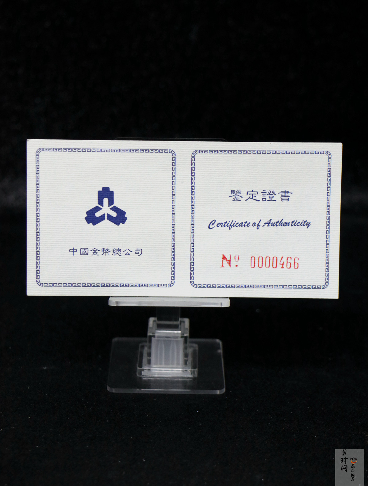 【960107】1996版熊猫银纪念币12盎司精制银币