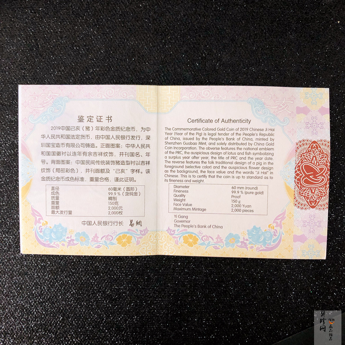 【190020】2019中国己亥（猪）年金银纪念币150克圆形彩色金币