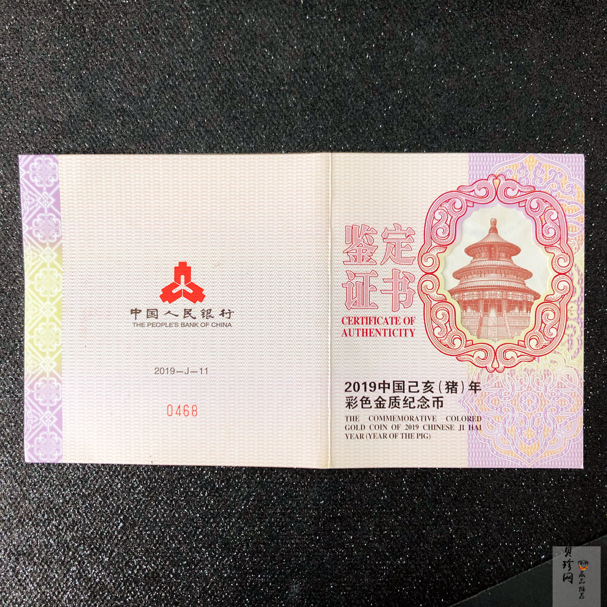 【190020】2019中国己亥（猪）年金银纪念币150克圆形彩色金币