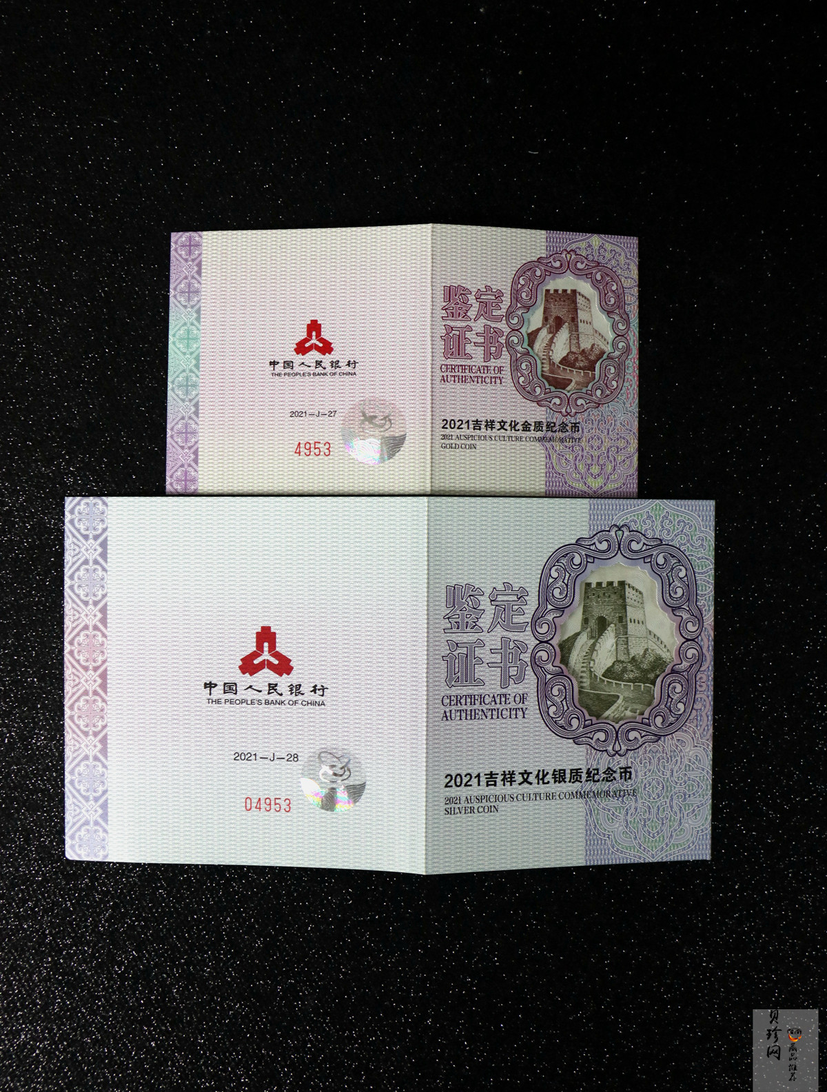 【219140】2021年吉祥文化美意延年金银币2枚一套