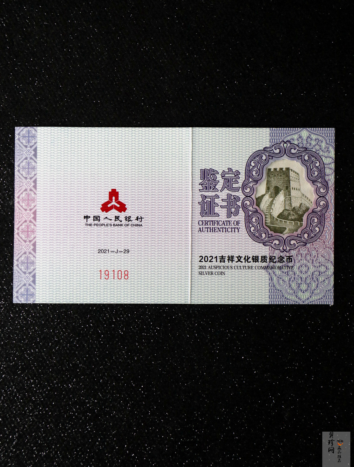 【210503】2021年吉祥文化寸草春晖60克银币