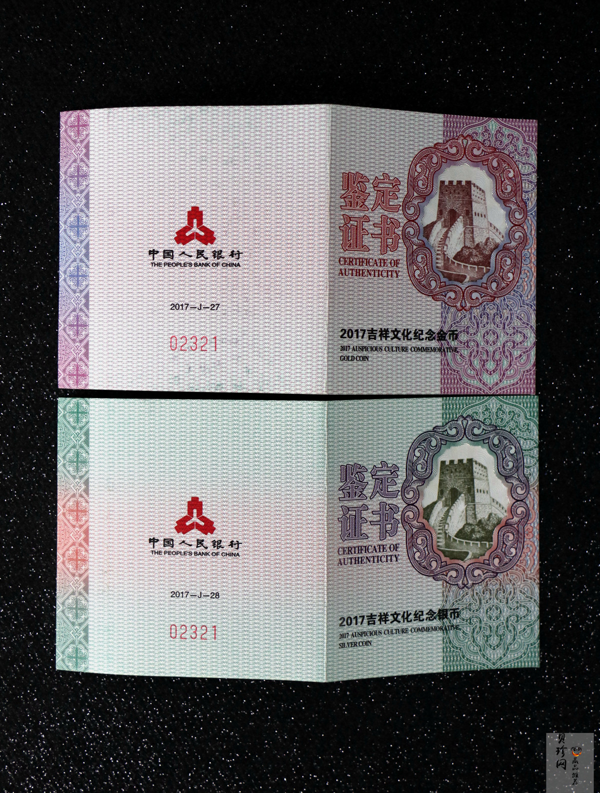 【179220】2017年吉祥文化瓜瓞绵绵金银币2枚一套