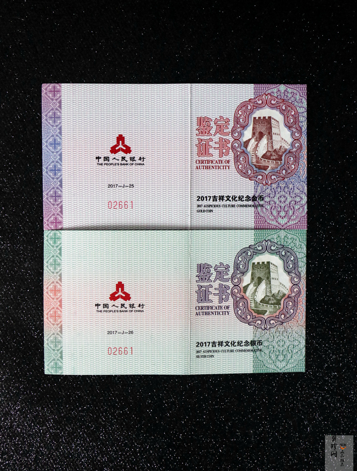 【179240】2017年吉祥文化五福拱寿金银币2枚一套