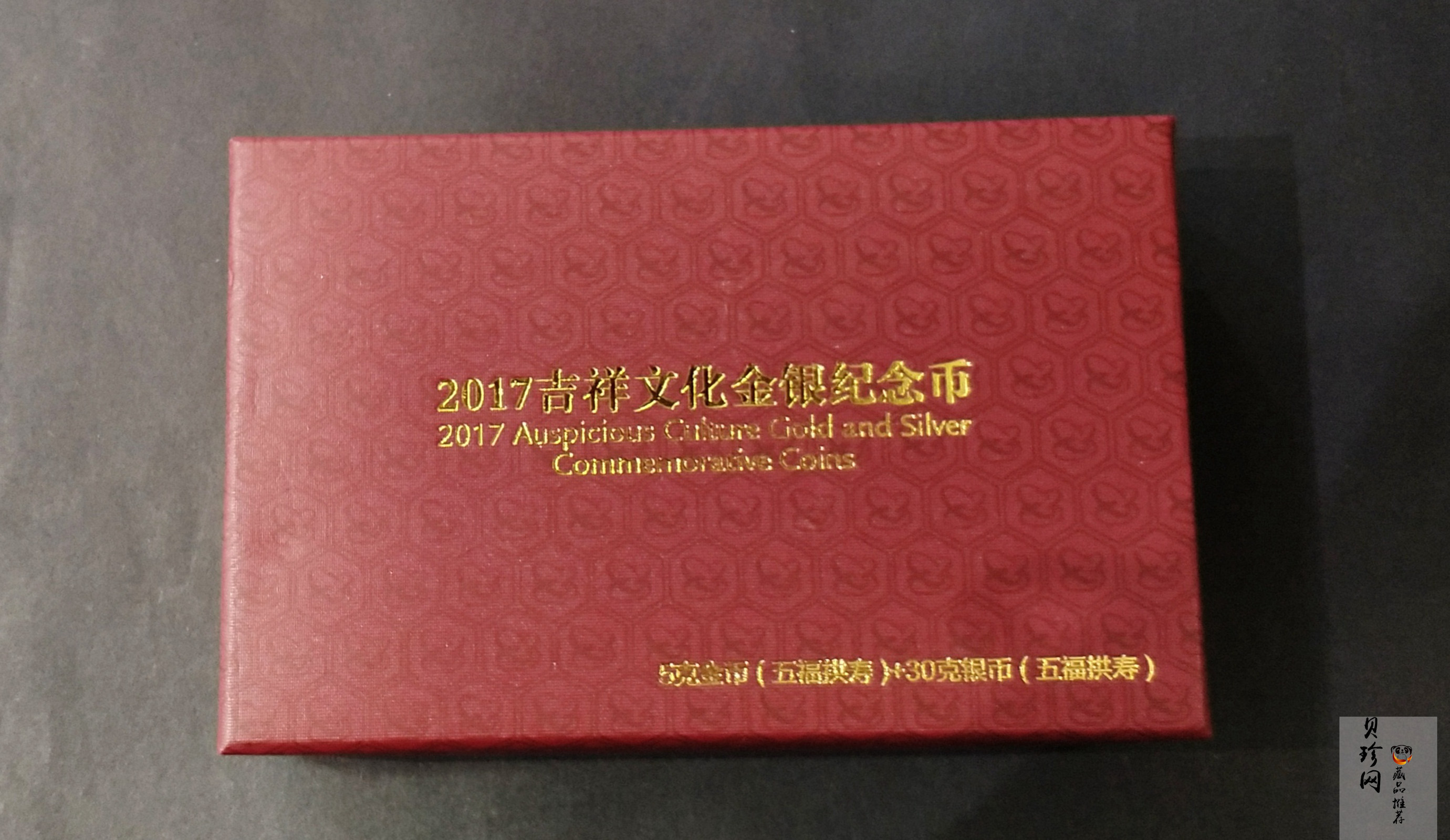 【179240】2017年吉祥文化五福拱寿金银币2枚一套