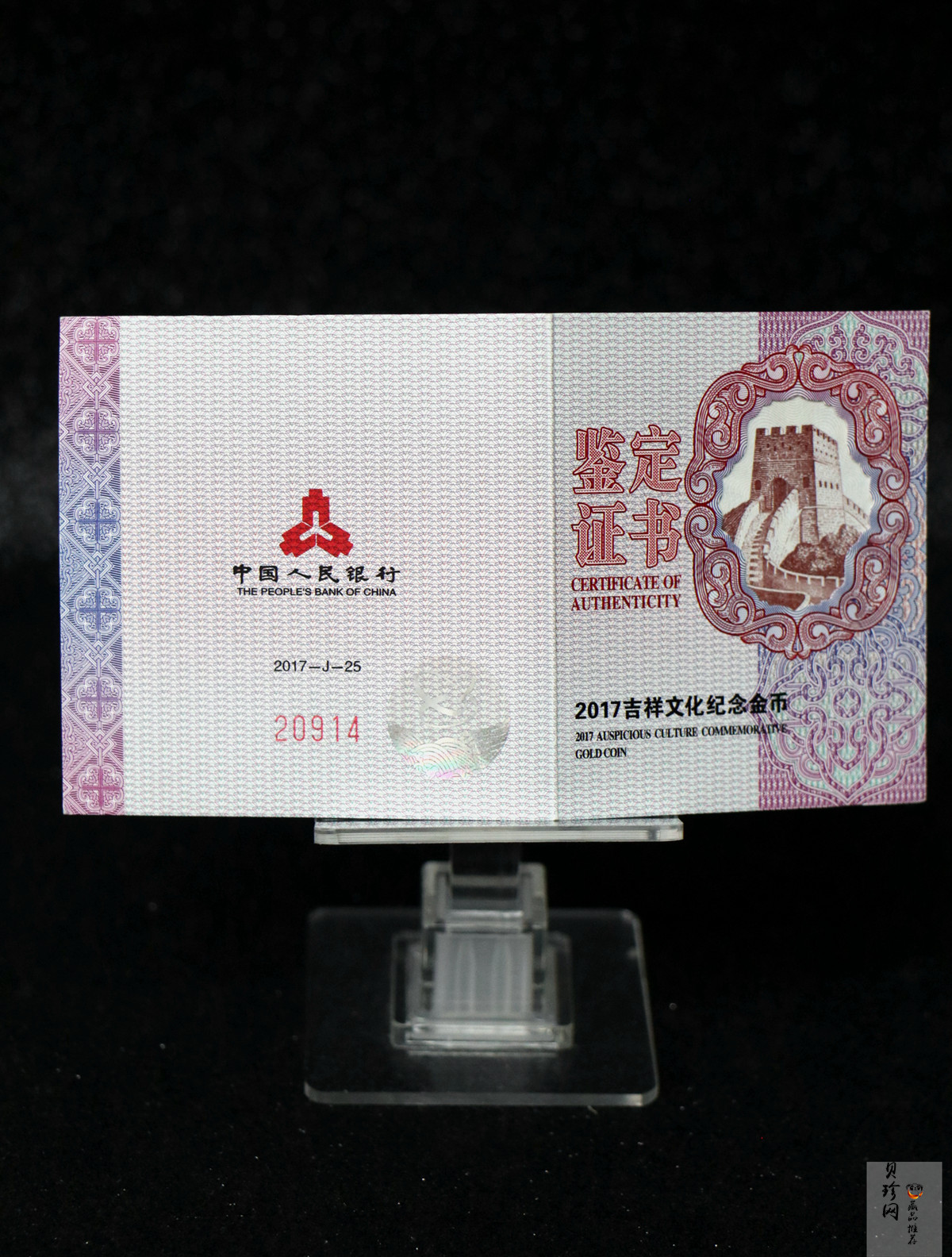 【170301】2017年吉祥文化（3组）-五福拱寿5克精制金币