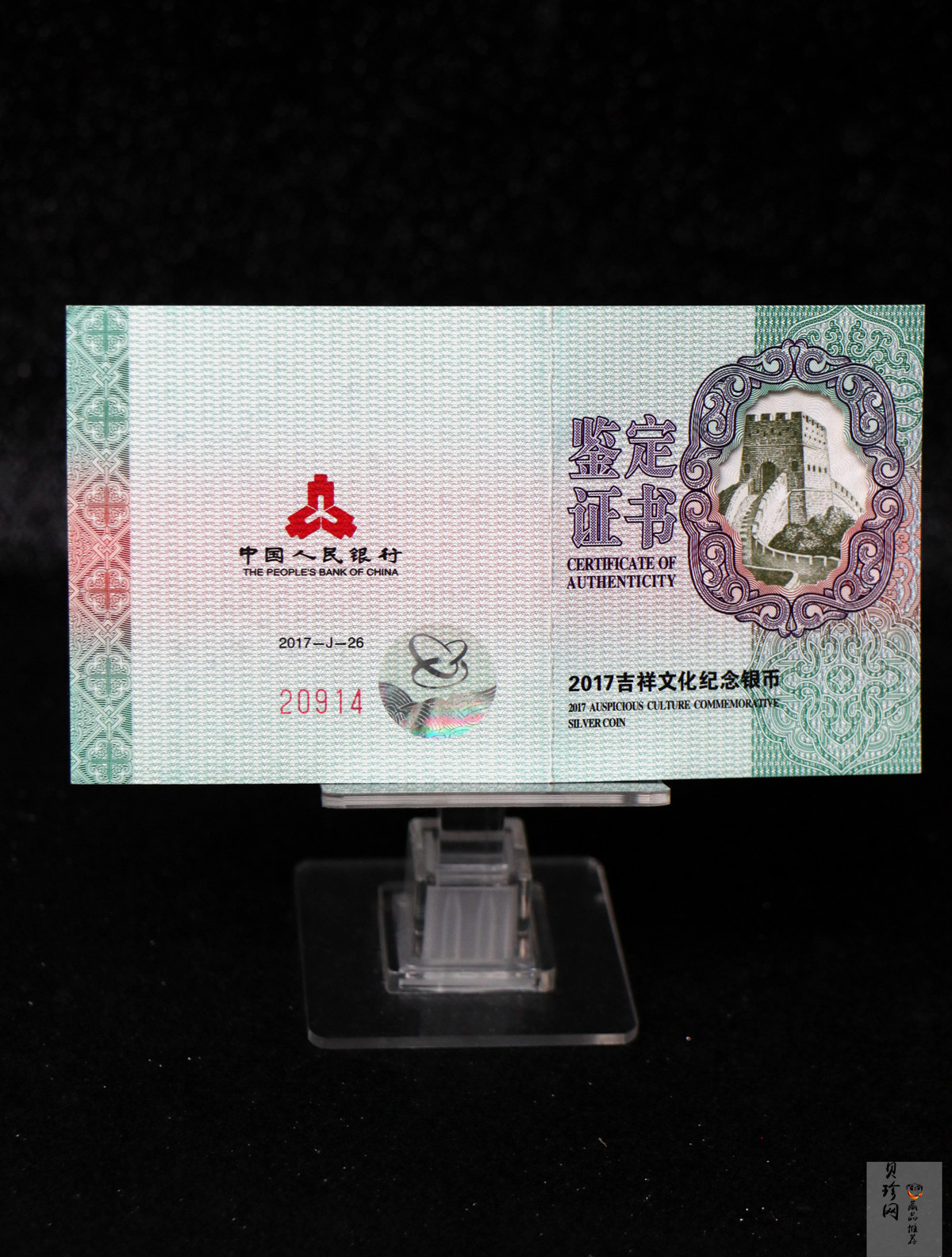【170302】2017年吉祥文化（3组）-五福拱寿30克精制银币