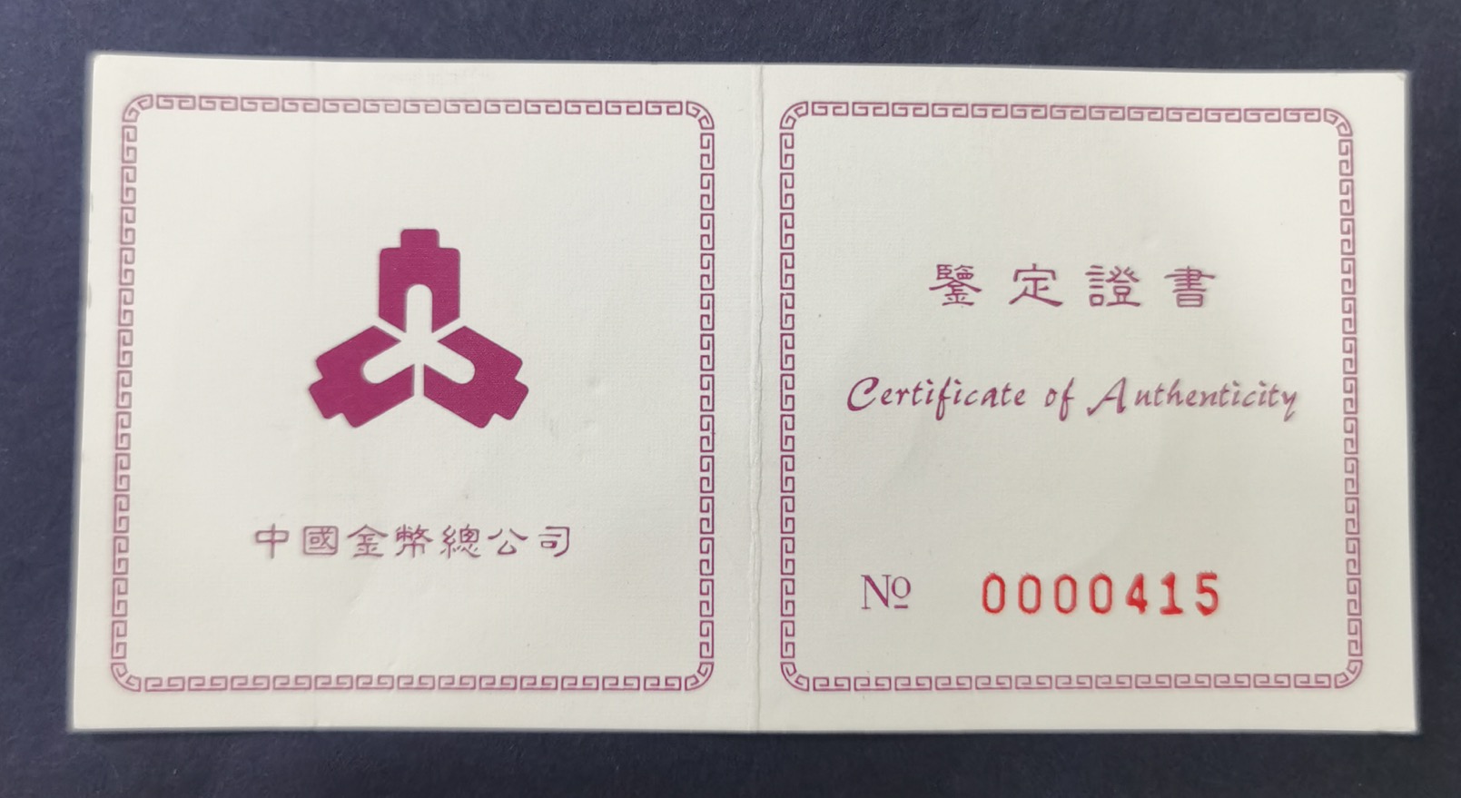 【960701】1996年孙中山诞辰130周年金纪念币1/2盎司精制金币