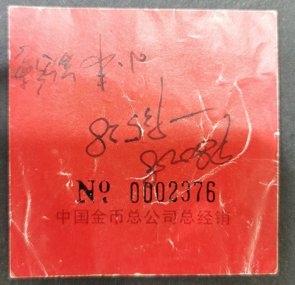 【930909】1993年毛泽东诞辰100周年-毛泽东头像（S）1/2盎司金币