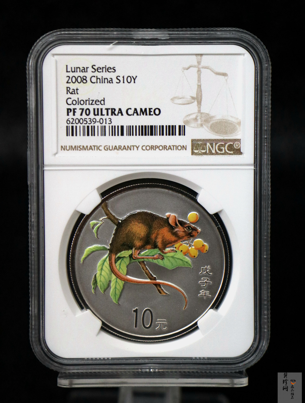 【070809】2008年戊子鼠年生肖1盎司精制彩银币