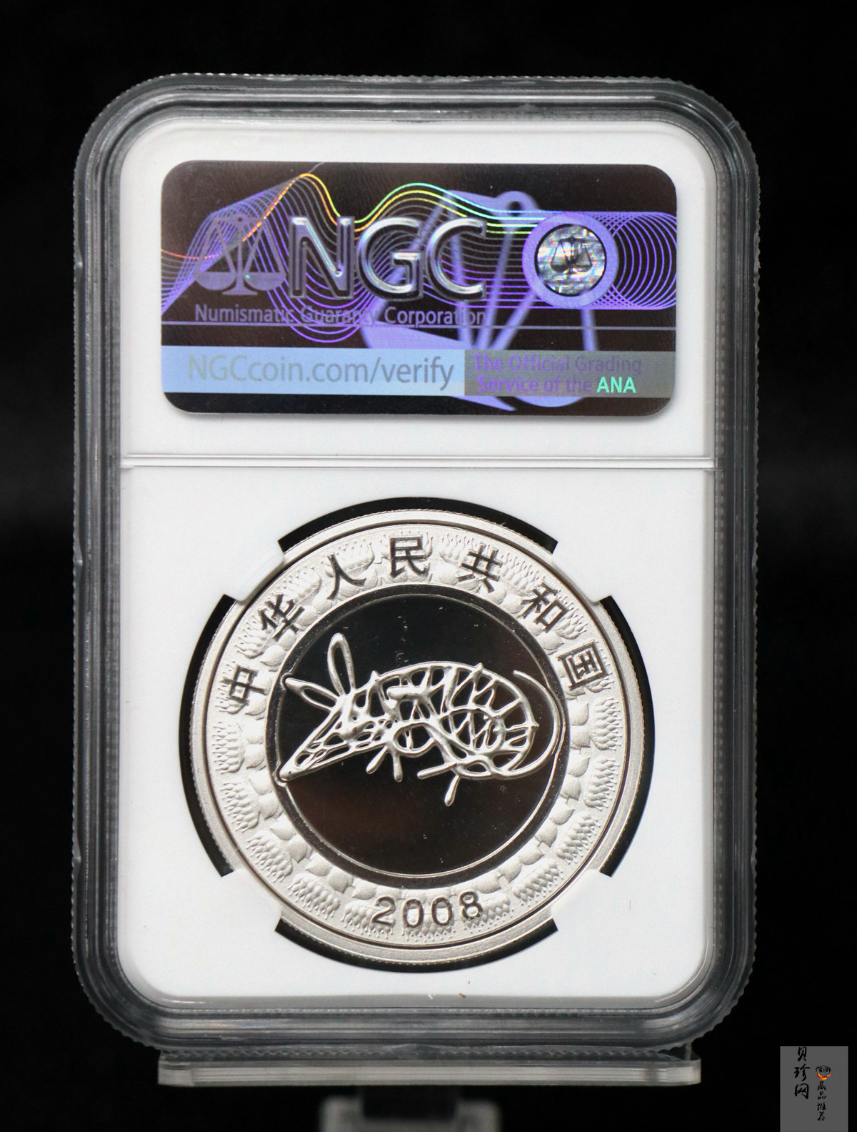 【070809】2008年戊子鼠年生肖1盎司精制彩银币