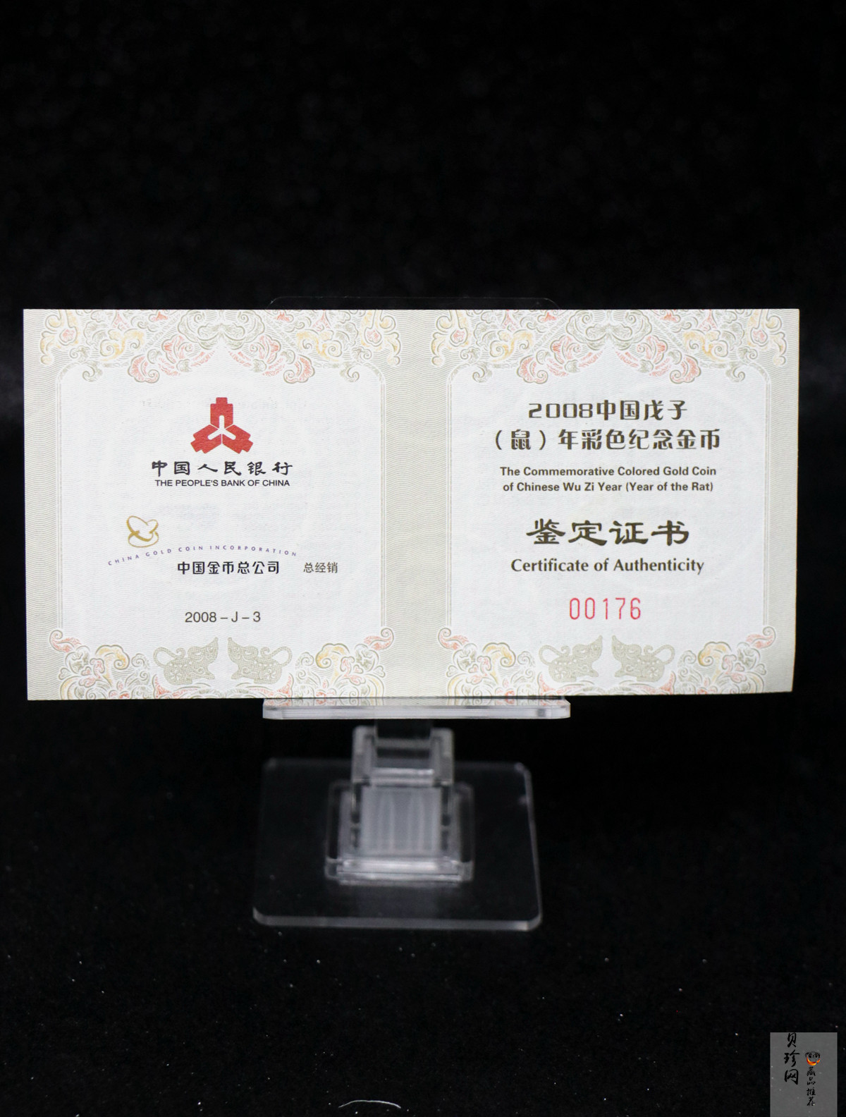 【070805】2008年戊子鼠年生肖1/10盎司精制彩金币