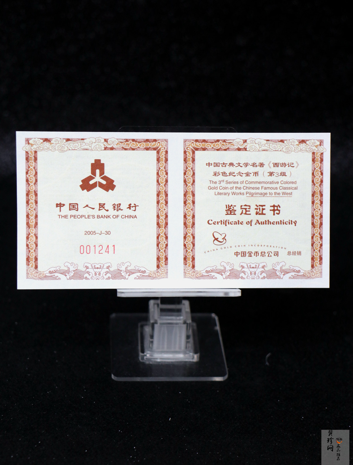【050702】2005年中国古典文学名著《西游记》第（3）组-收月兔图1/2盎司精制彩金币