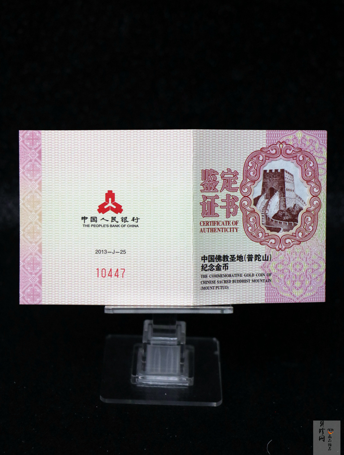 【130403】2013中国佛教圣地（普陀山）-杨枝观音造像1/4盎司精制金币