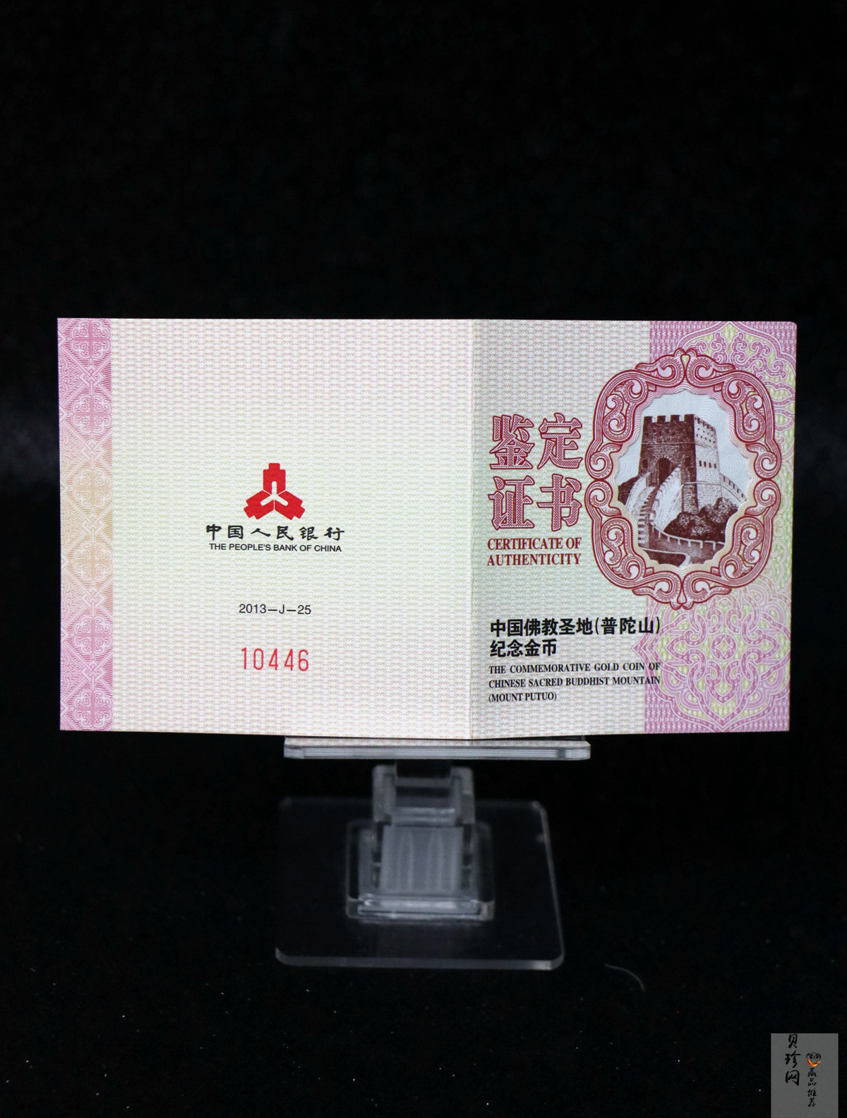 【130403】2013中国佛教圣地（普陀山）-杨枝观音造像1/4盎司精制金币
