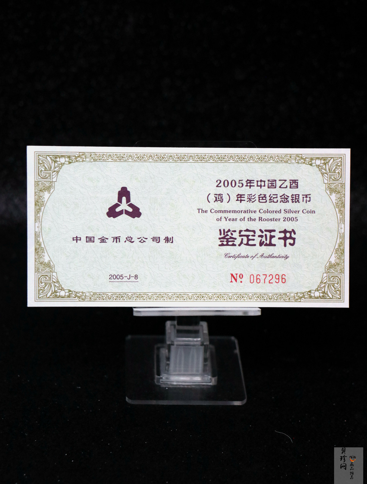 【050209】2005年乙酉鸡年生肖1盎司精制彩银币