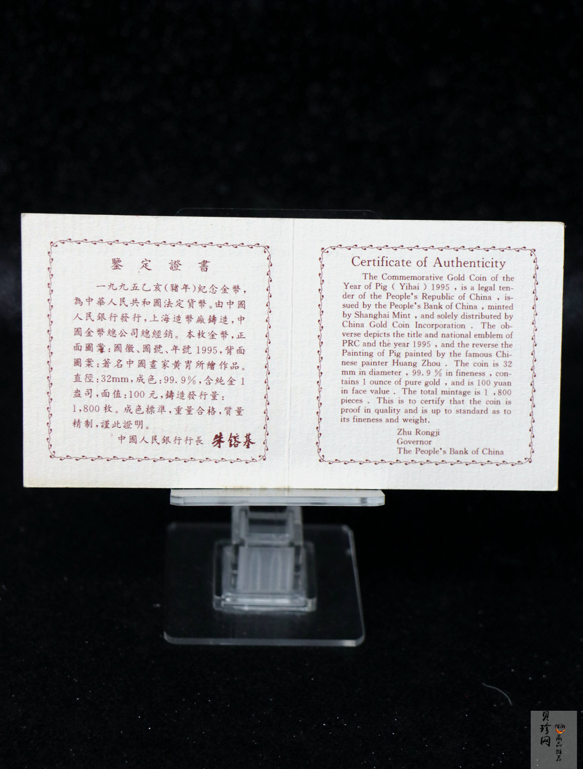 【950304】1995中国乙亥（猪）年-趣猪图1盎司精制金币