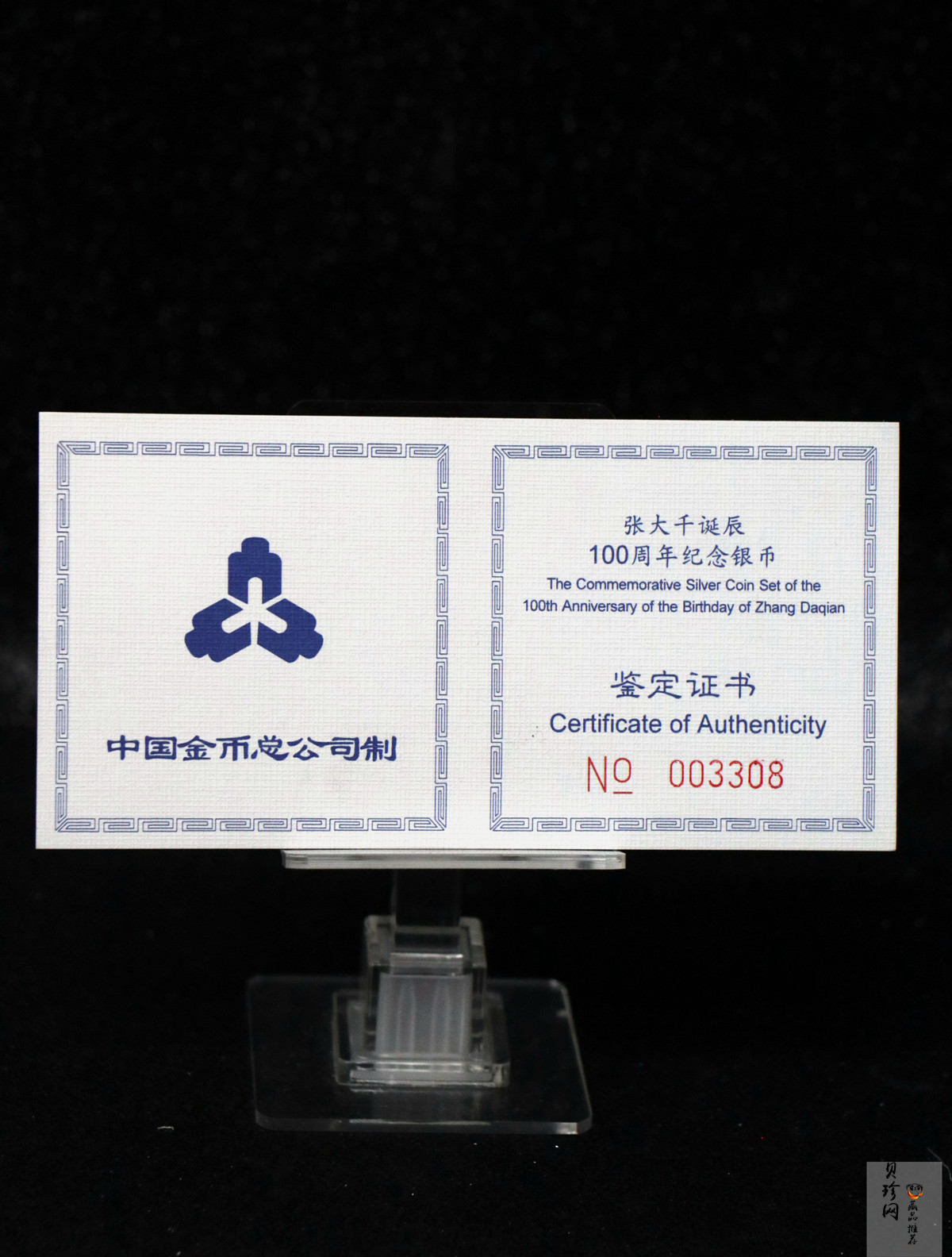 【999661】1999年中国近代国画大师张大千1盎司长方形精制银币二枚一套