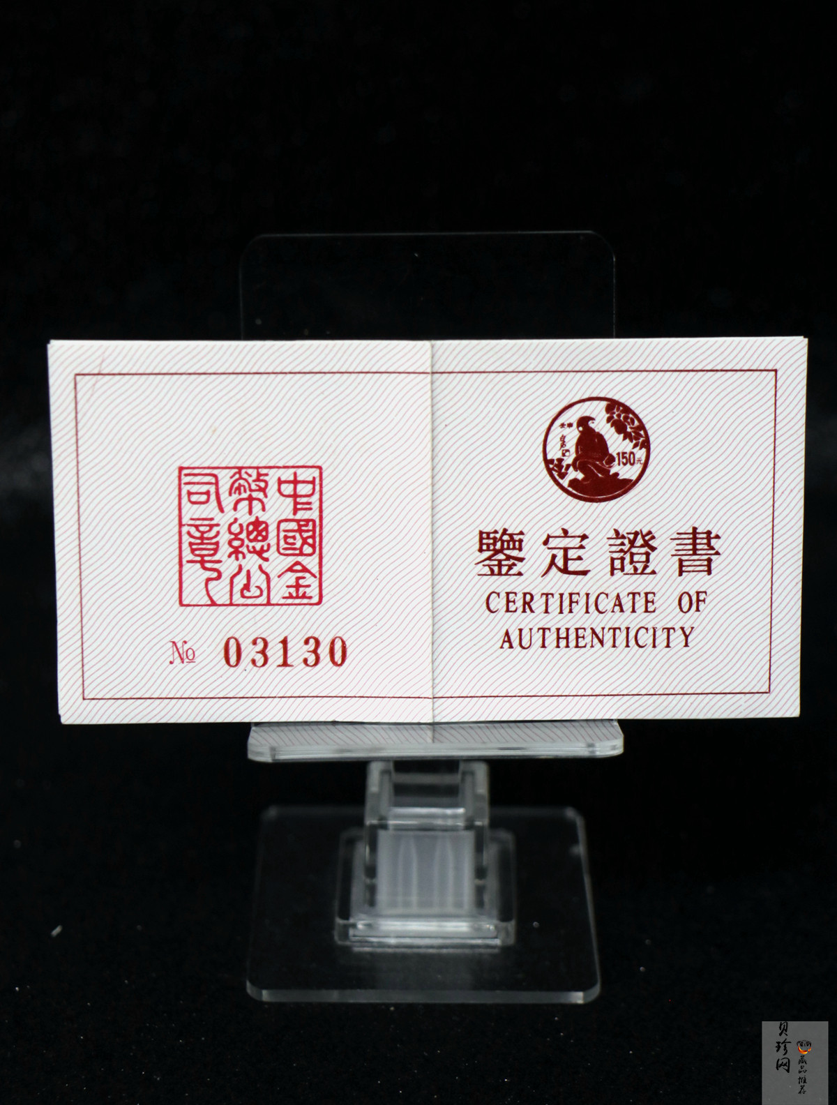 【920304】1992中国壬申（猴）年8克精制金币